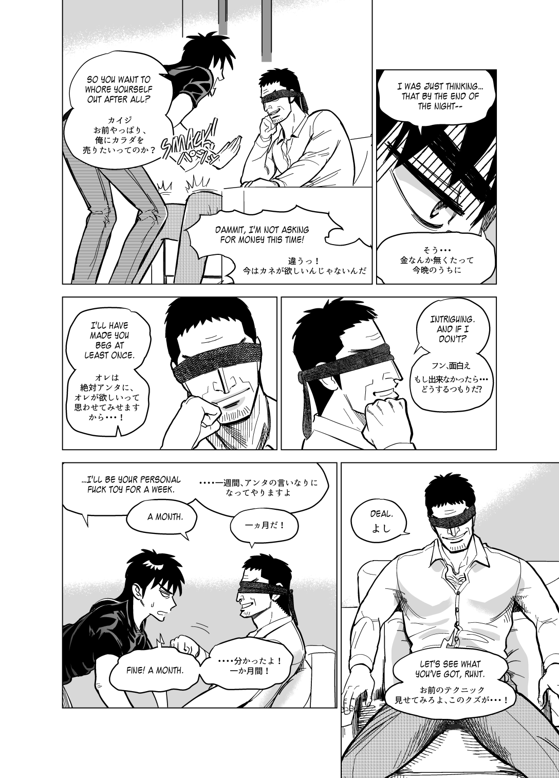 [trecomics、 MilitaryPenguin] Just Once (賭博黙示録カイジ) [日本語、英語] [DL版]