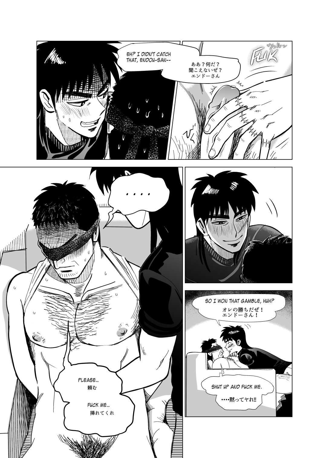 [trecomics、 MilitaryPenguin] Just Once (賭博黙示録カイジ) [日本語、英語] [DL版]