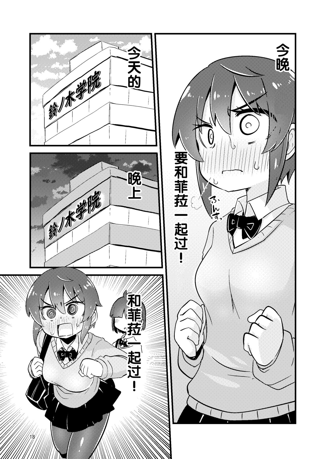 [すずぽに (すずのもく)] 触手売りのフィエラ2 [中国翻訳] [DL版]