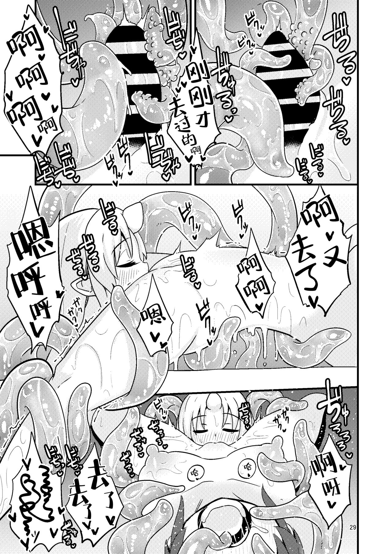 [すずぽに (すずのもく)] 触手売りのフィエラ2 [中国翻訳] [DL版]
