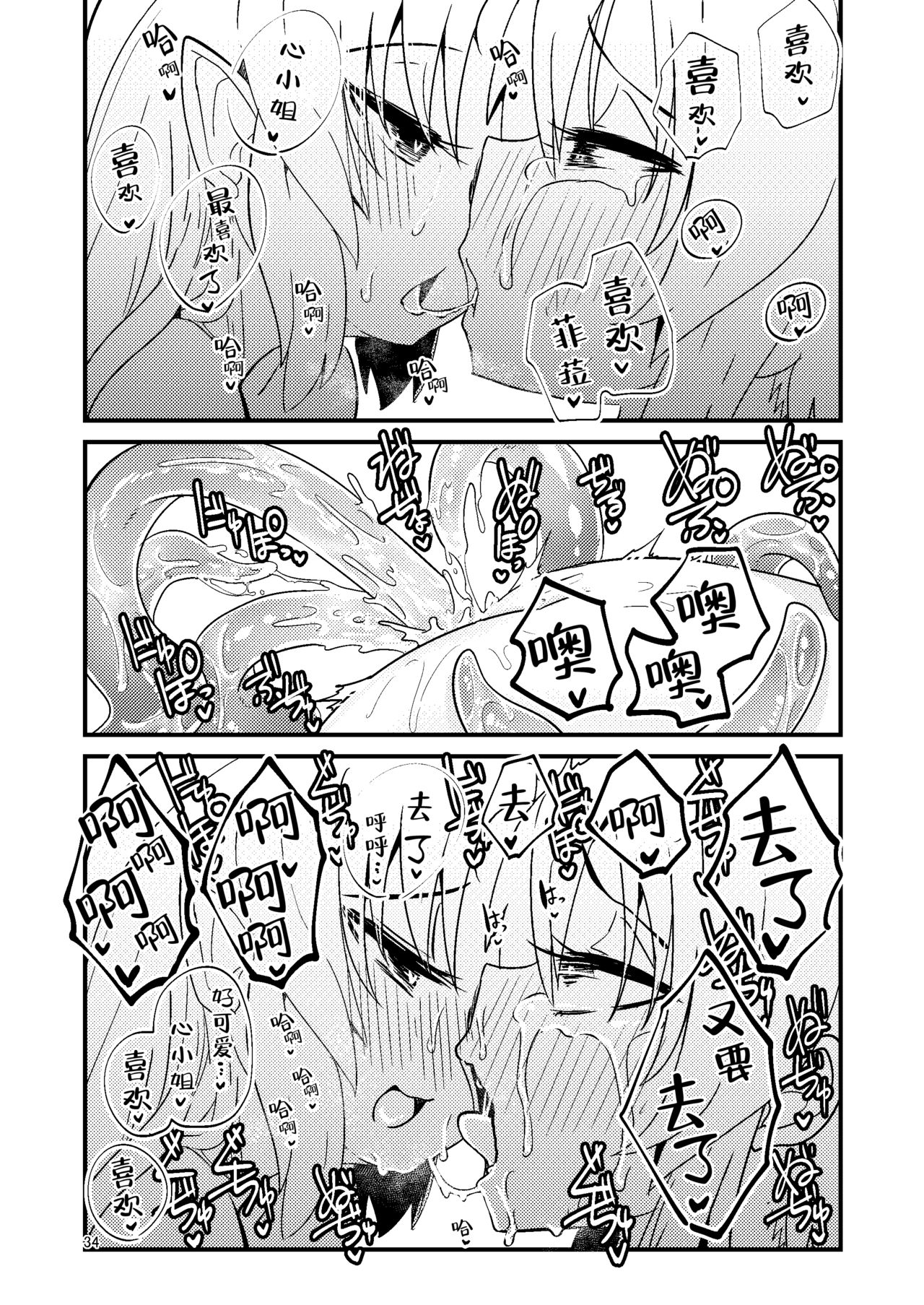 [すずぽに (すずのもく)] 触手売りのフィエラ2 [中国翻訳] [DL版]
