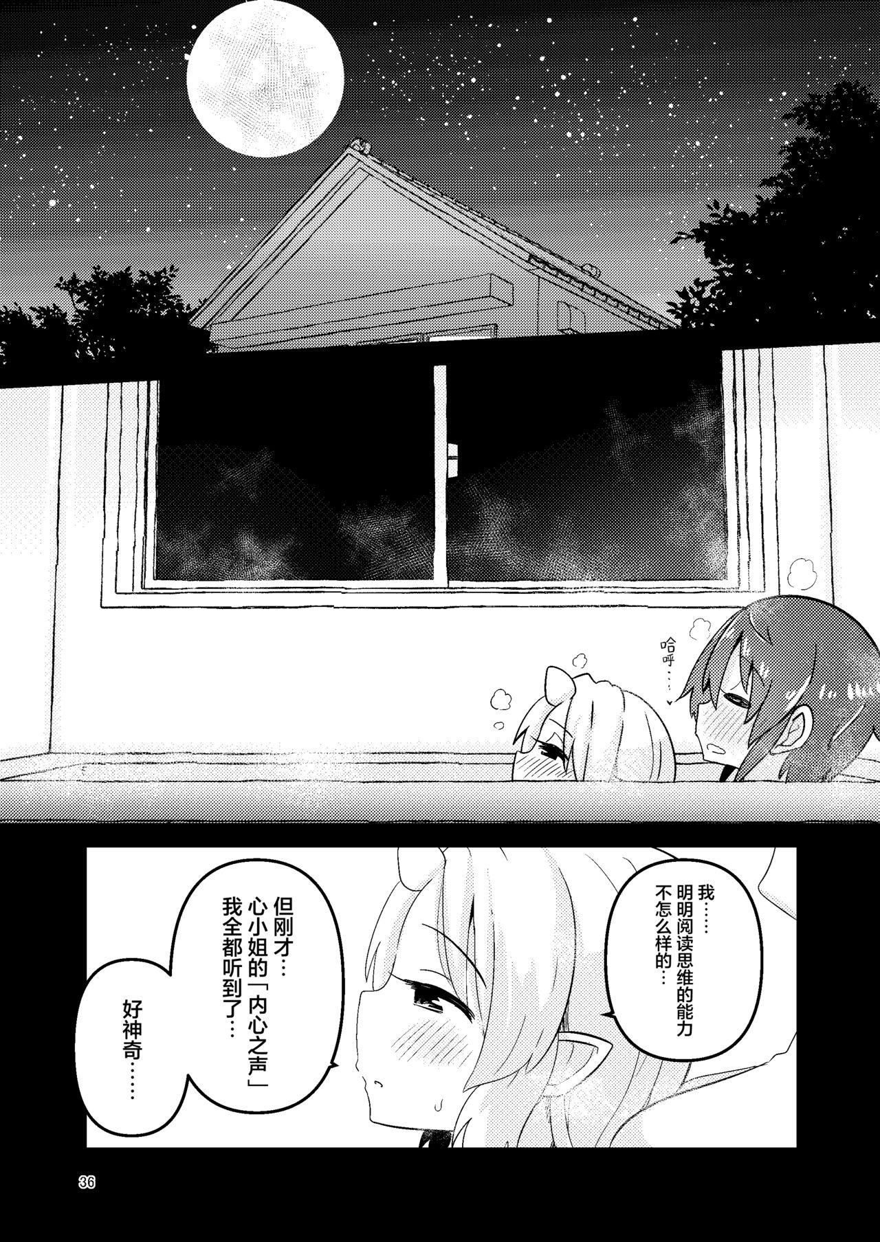 [すずぽに (すずのもく)] 触手売りのフィエラ2 [中国翻訳] [DL版]