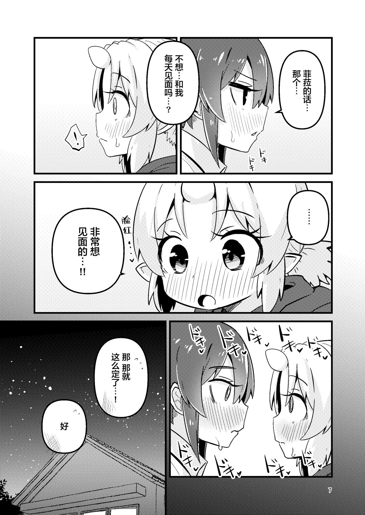[すずぽに (すずのもく)] 触手売りのフィエラ2 [中国翻訳] [DL版]