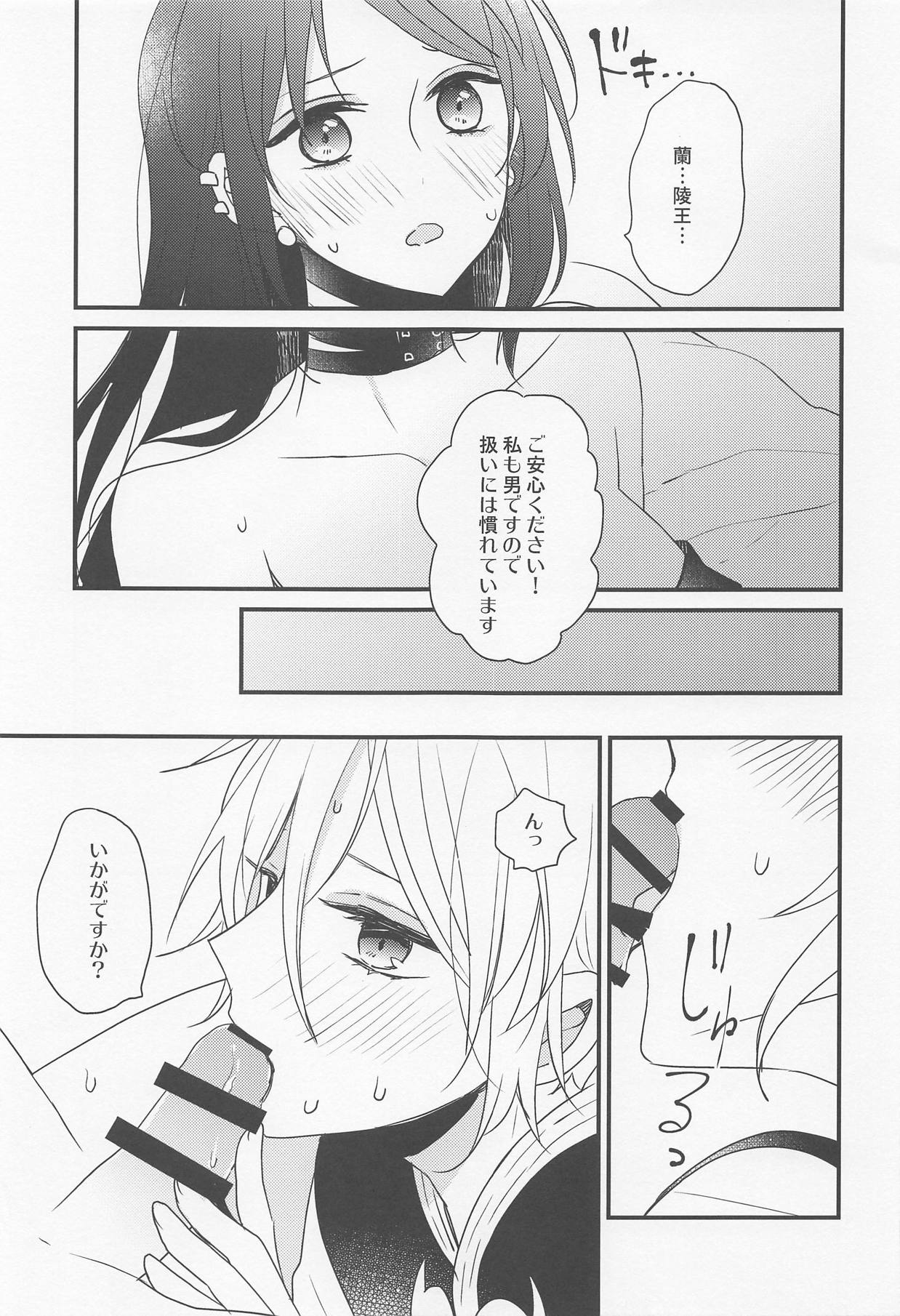 (C95) [16彩 (パスタチン)] 項羽サマにはナイショ♥ (Fate/Grand Order)