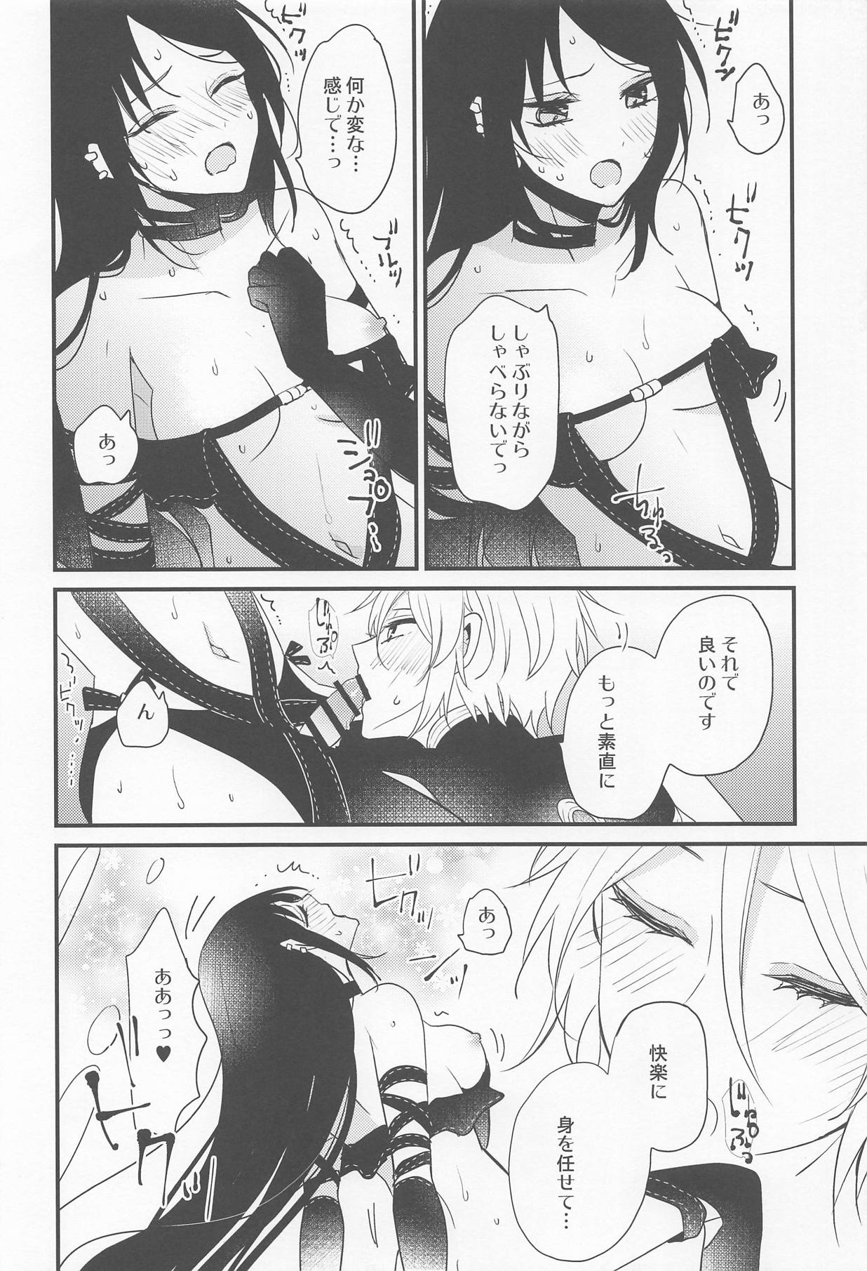(C95) [16彩 (パスタチン)] 項羽サマにはナイショ♥ (Fate/Grand Order)