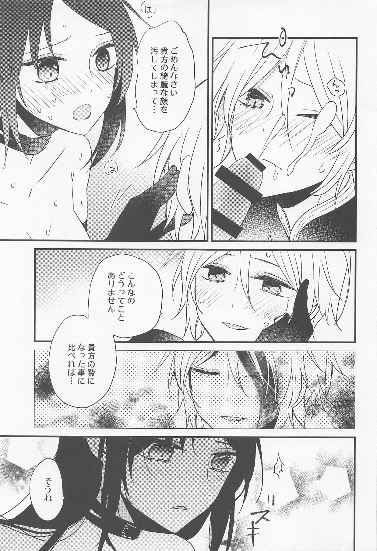 (C95) [16彩 (パスタチン)] 項羽サマにはナイショ♥ (Fate/Grand Order)