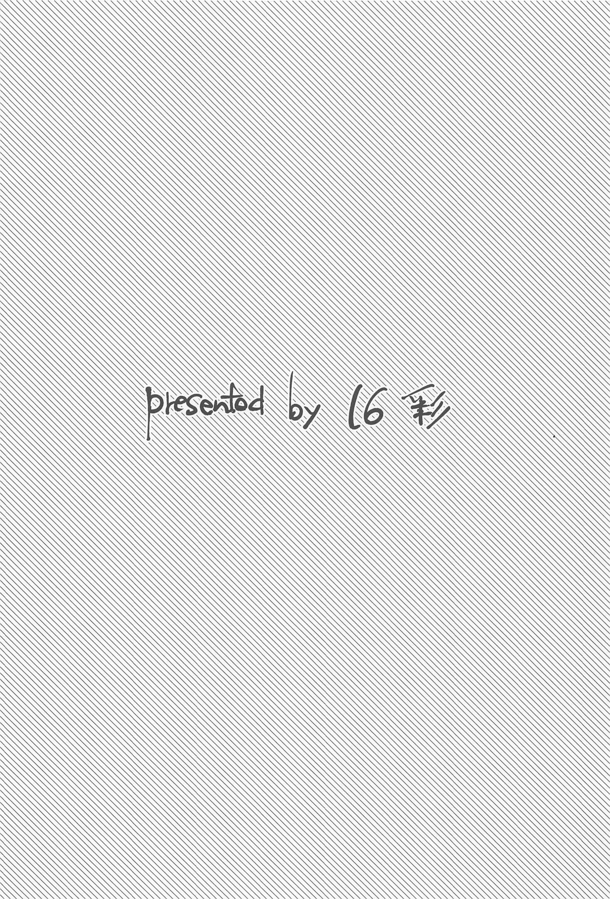 (C95) [16彩 (パスタチン)] 項羽サマにはナイショ♥ (Fate/Grand Order)