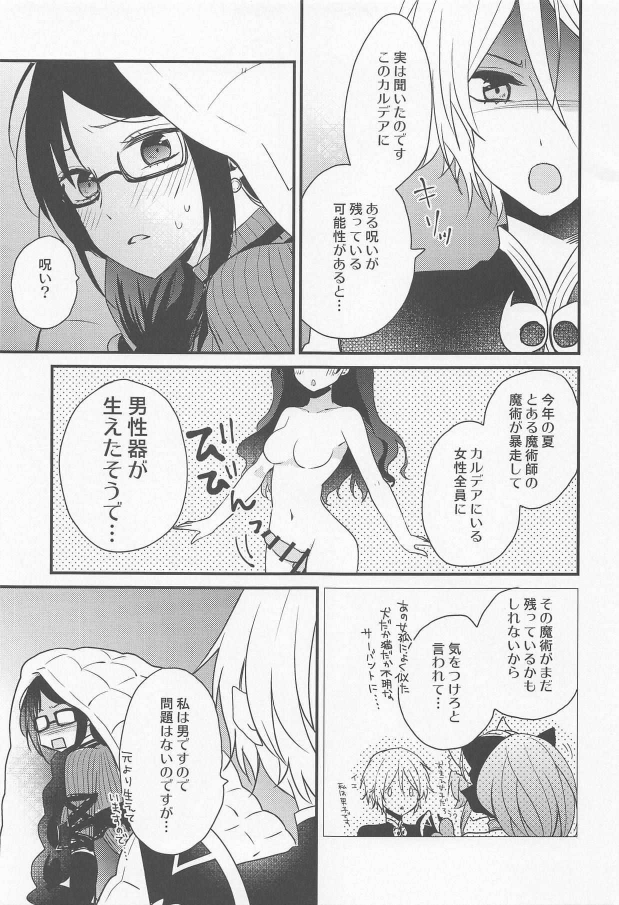 (C95) [16彩 (パスタチン)] 項羽サマにはナイショ♥ (Fate/Grand Order)