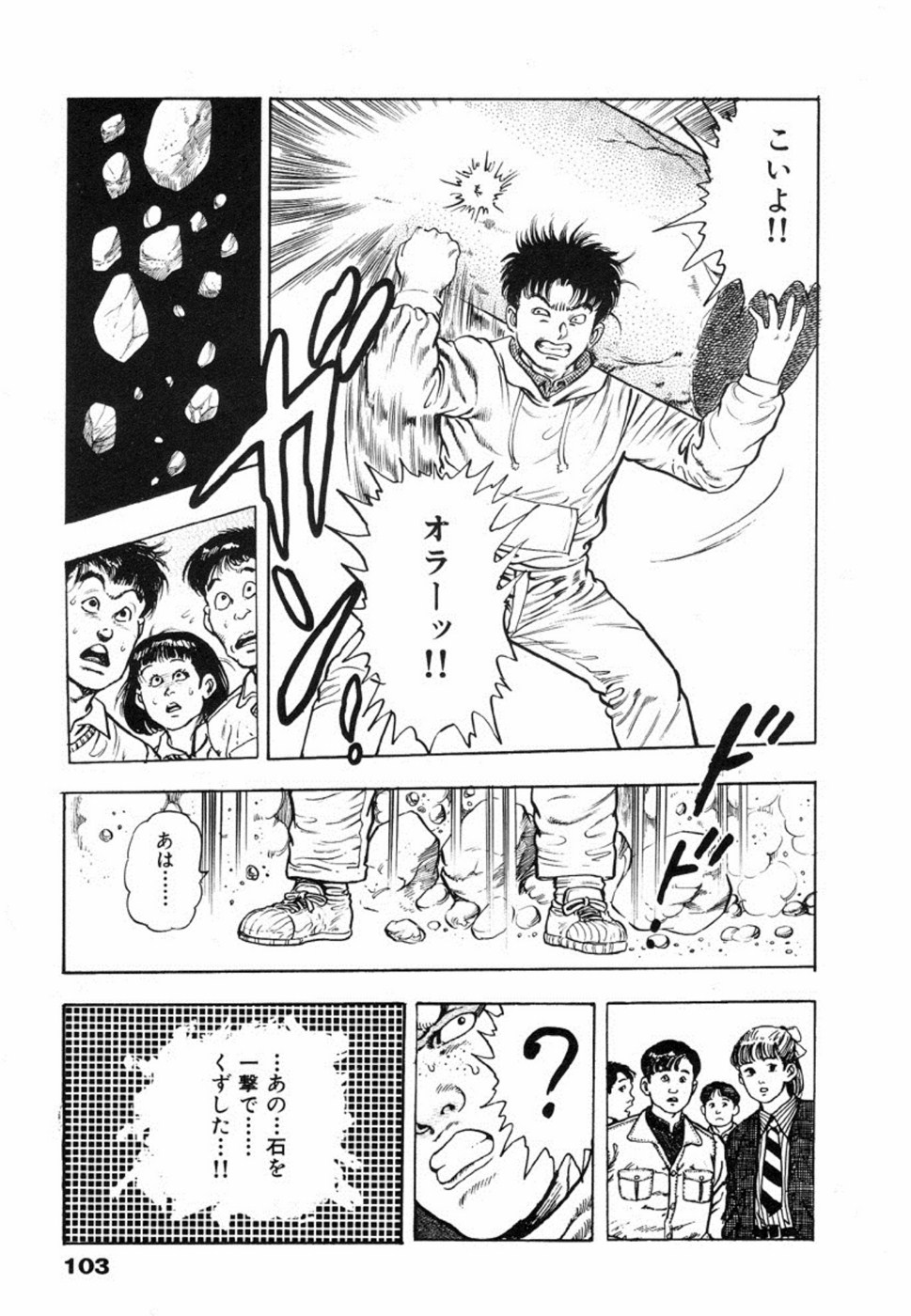 [前田俊夫] 鬼の小太郎 1