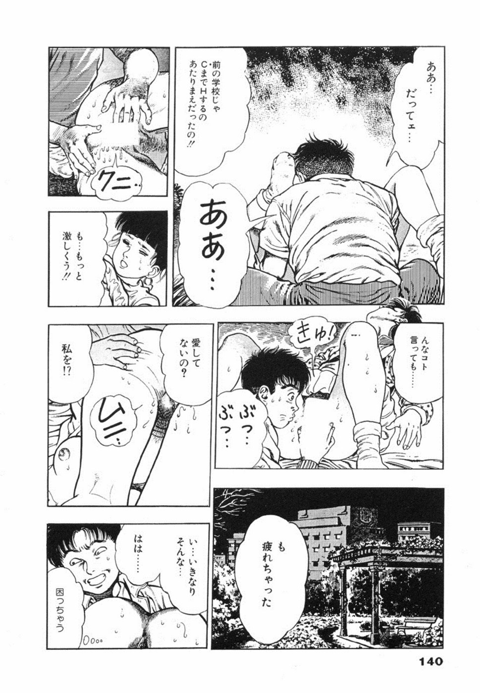 [前田俊夫] 鬼の小太郎 1
