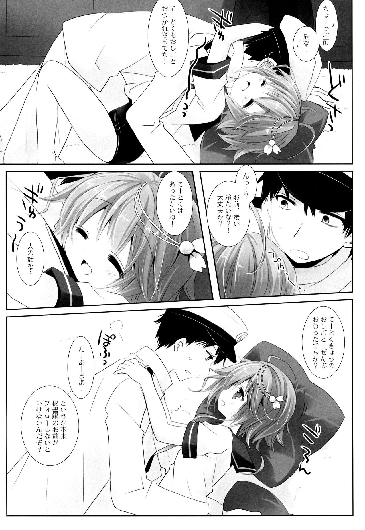 (C86) [CHRONOLOG (桜沢いづみ)] WATER PLANET. (艦隊これくしょん -艦これ-)