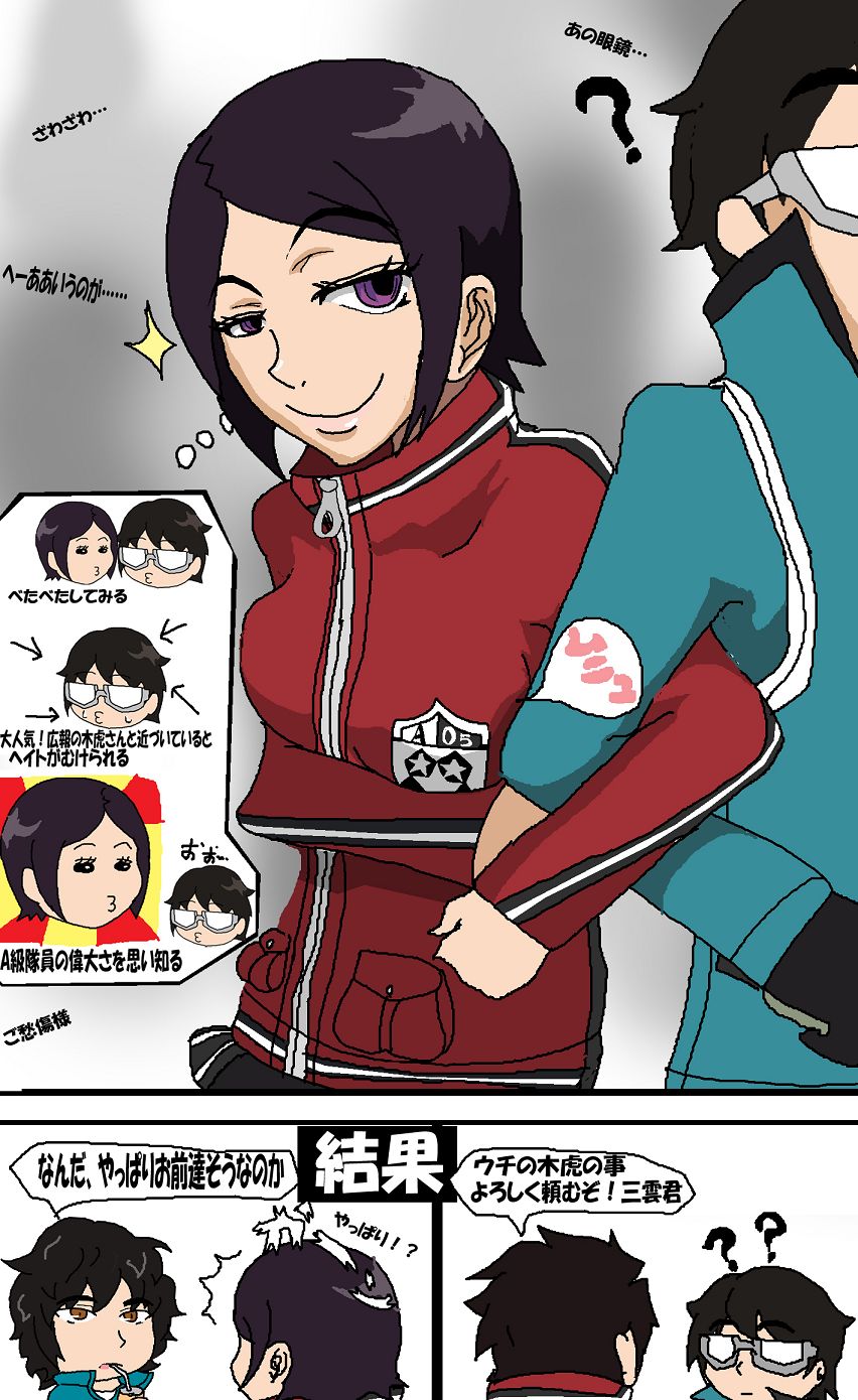 [暇な人] ツンツン女と鈍感男 (ワールドトリガー)