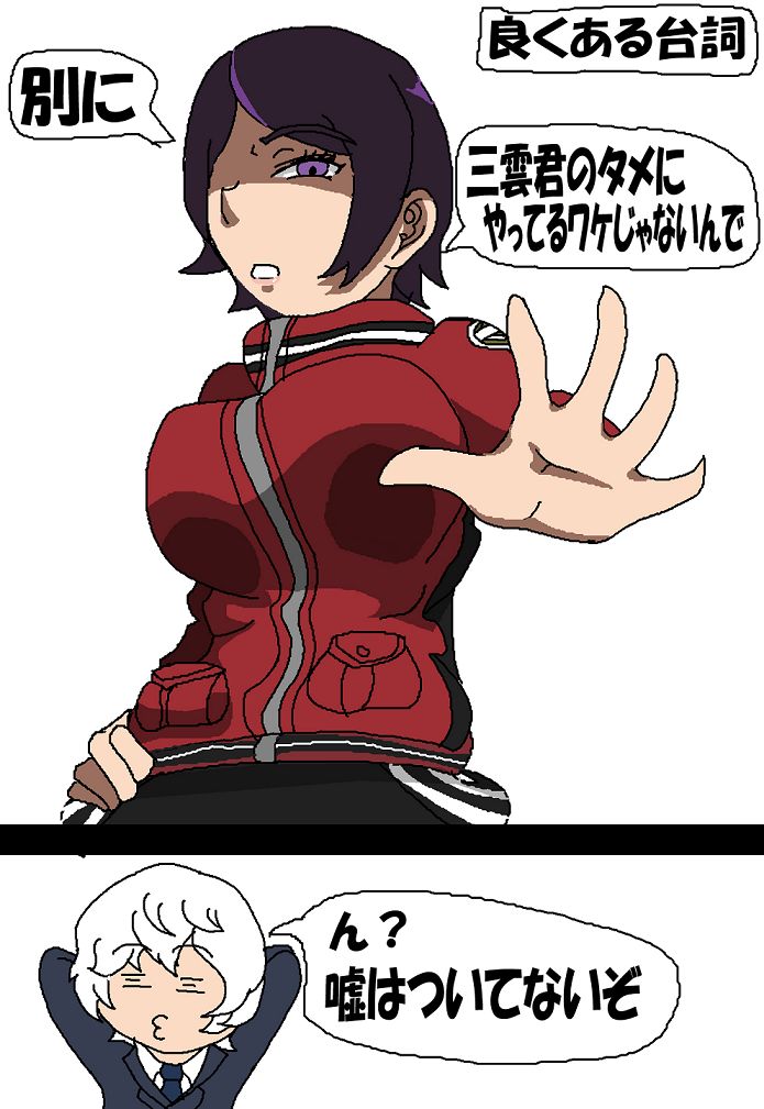 [暇な人] ツンツン女と鈍感男 (ワールドトリガー)