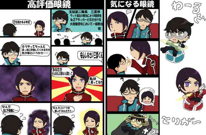 [暇な人] ツンツン女と鈍感男 (ワールドトリガー)