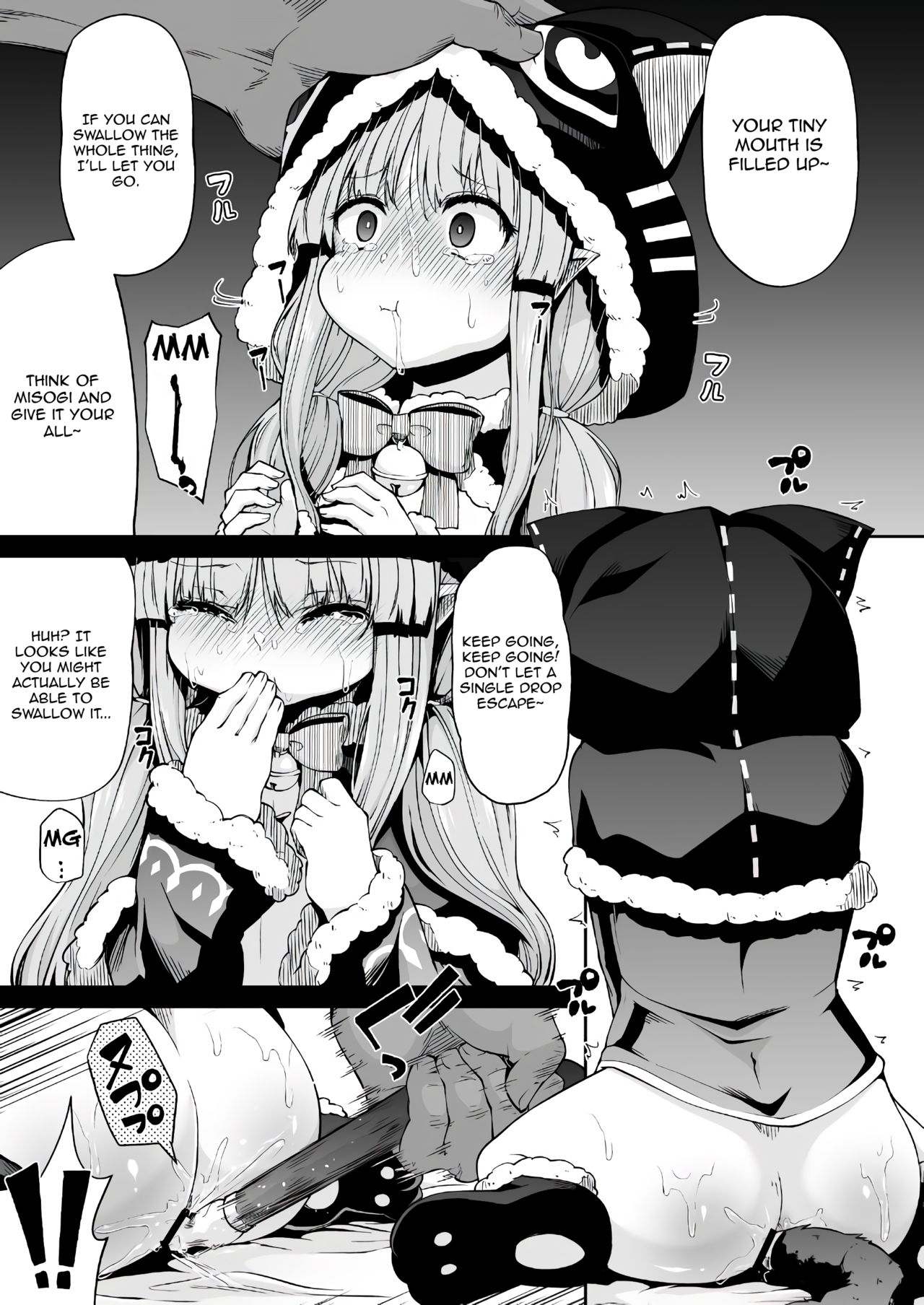 [きつね屋 (リーフィ)] キョウカちゃんとおかしぱーてぃ (プリンセスコネクト!Re:Dive) [英訳] [DL版]