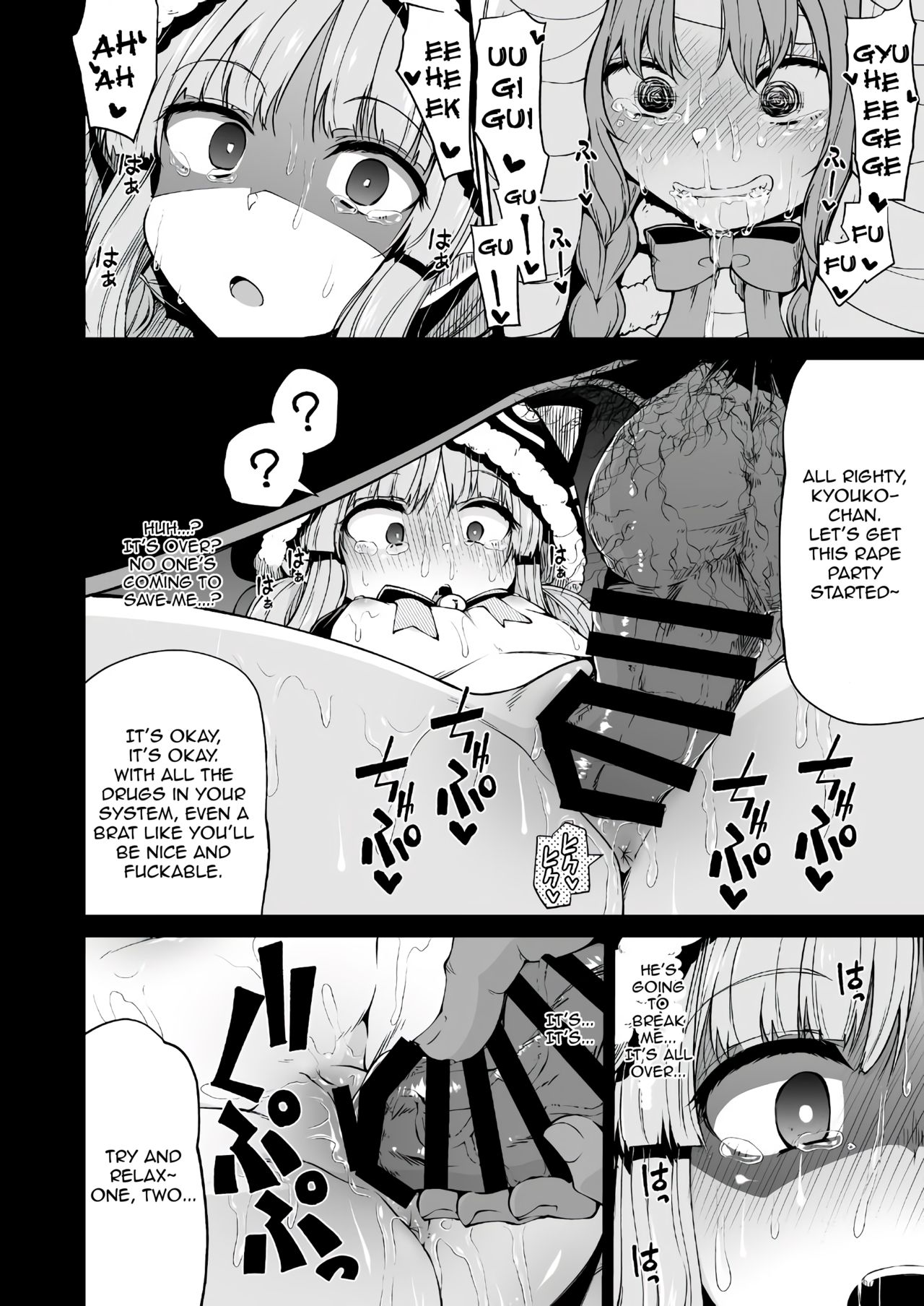 [きつね屋 (リーフィ)] キョウカちゃんとおかしぱーてぃ (プリンセスコネクト!Re:Dive) [英訳] [DL版]