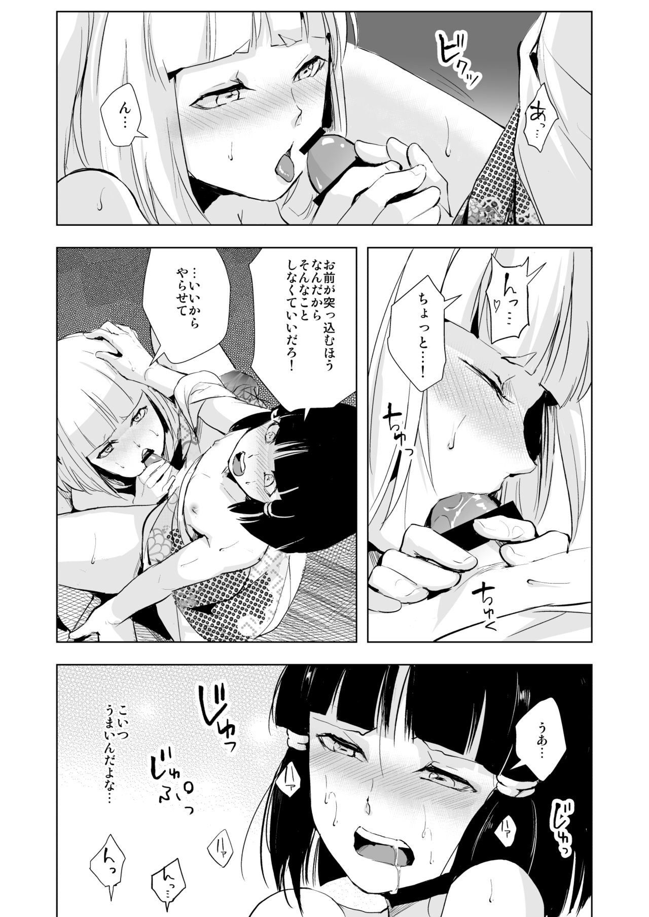 [ヤドクガエル (locon)] 白泉と墨染 階段下隠情事 [DL版]