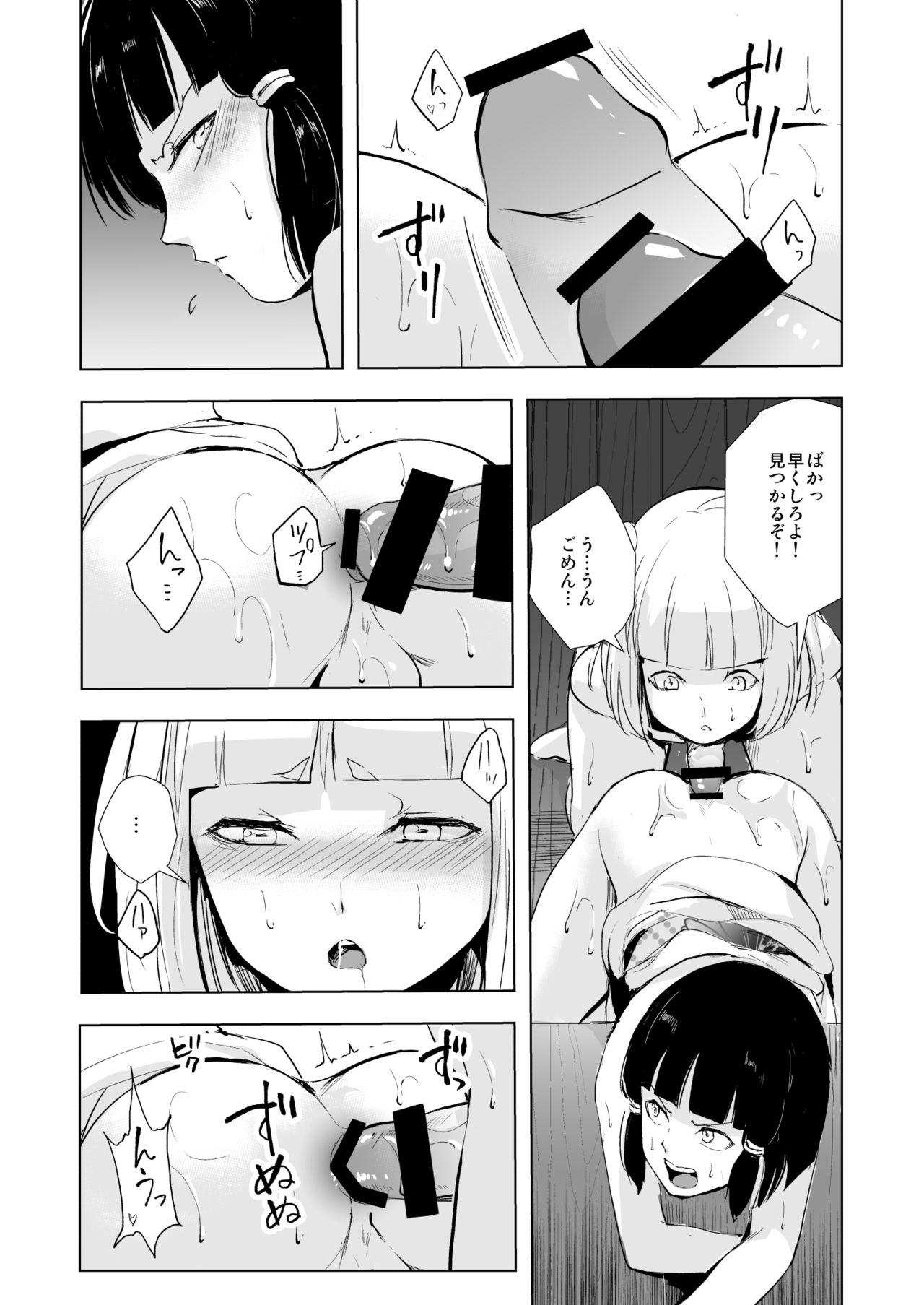 [ヤドクガエル (locon)] 白泉と墨染 階段下隠情事 [DL版]