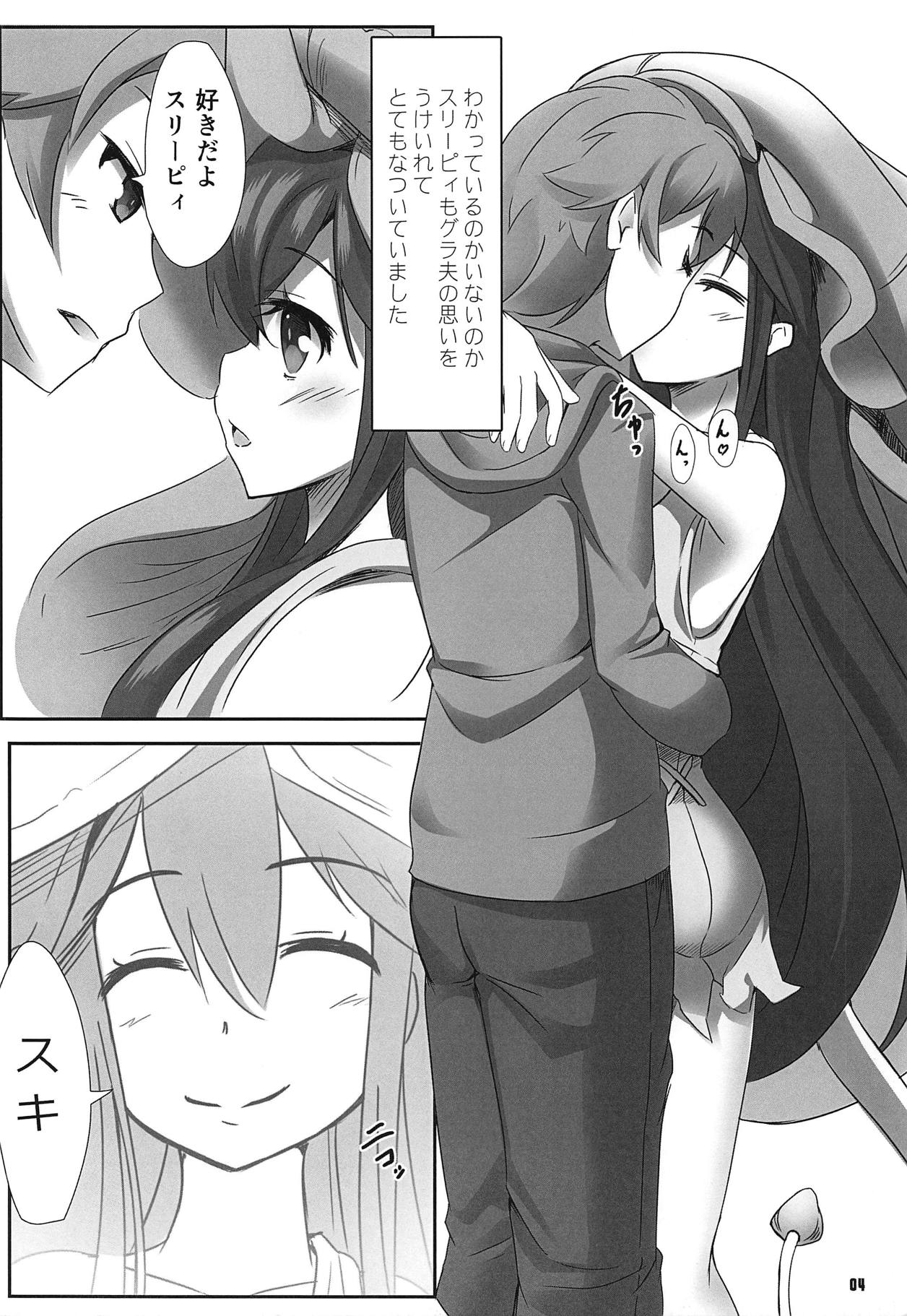 (C91) [わっぽい (わぽ吉)] 茸の嫁入り (グランブルーファンタジー)