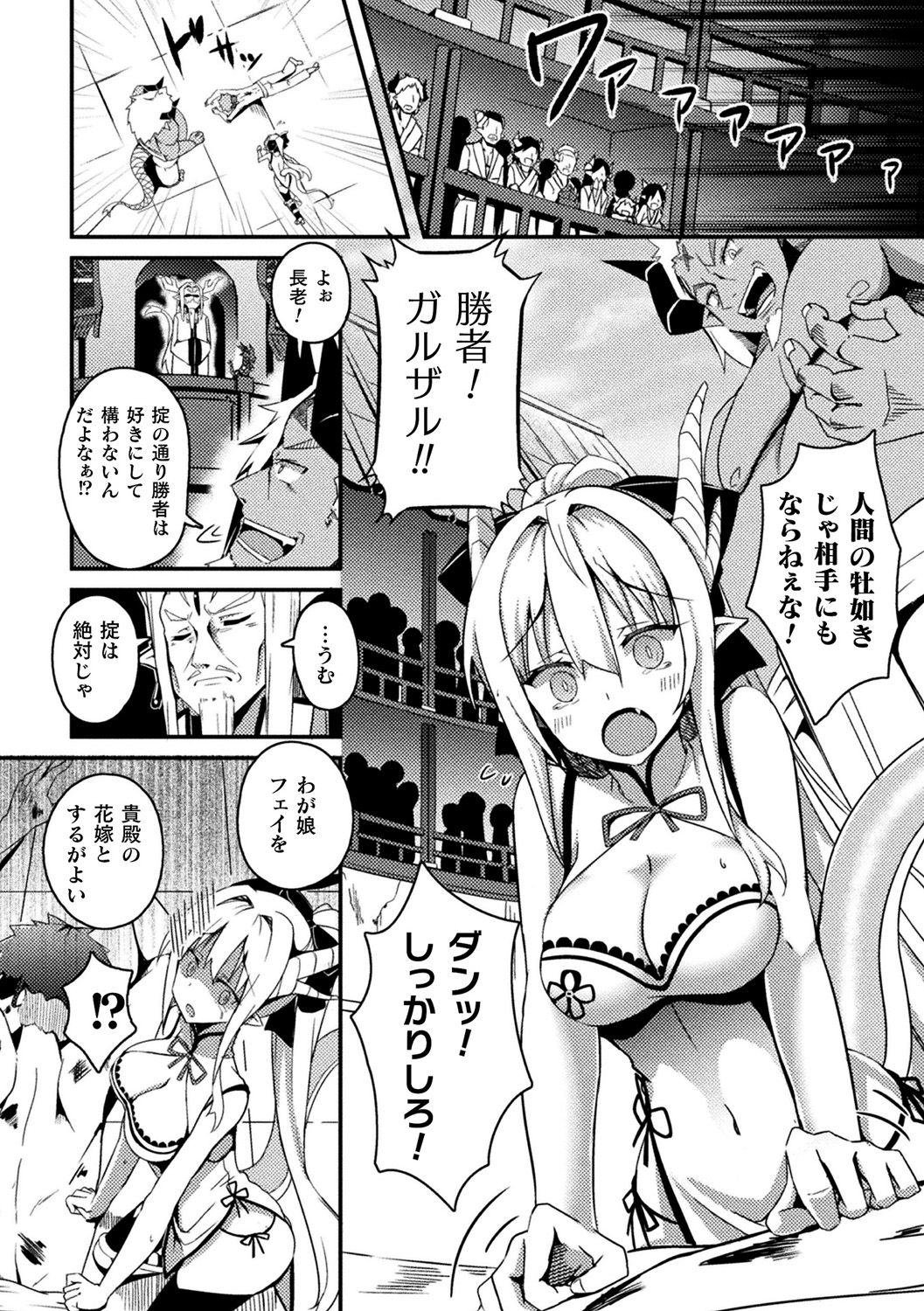 [アンソロジー] 別冊コミックアンリアル 異種NTR～人間に恋した人外ヒロインが同族チ〇ポで快楽堕ち～ Vol.1 [DL版]