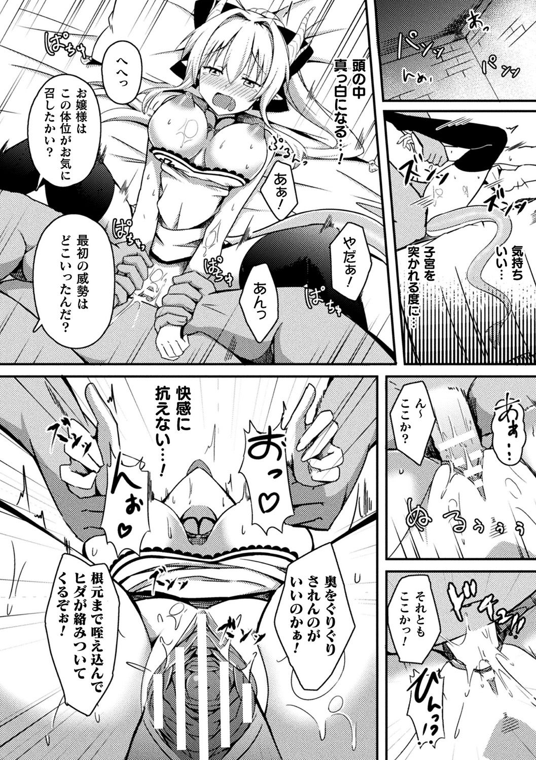 [アンソロジー] 別冊コミックアンリアル 異種NTR～人間に恋した人外ヒロインが同族チ〇ポで快楽堕ち～ Vol.1 [DL版]