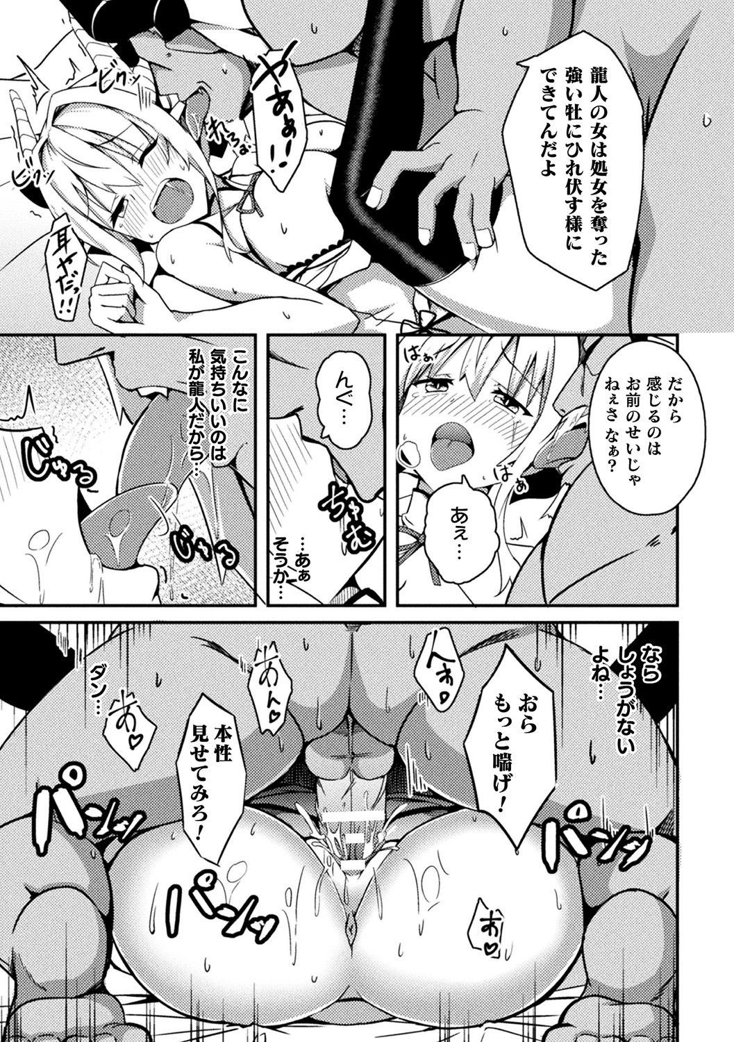 [アンソロジー] 別冊コミックアンリアル 異種NTR～人間に恋した人外ヒロインが同族チ〇ポで快楽堕ち～ Vol.1 [DL版]
