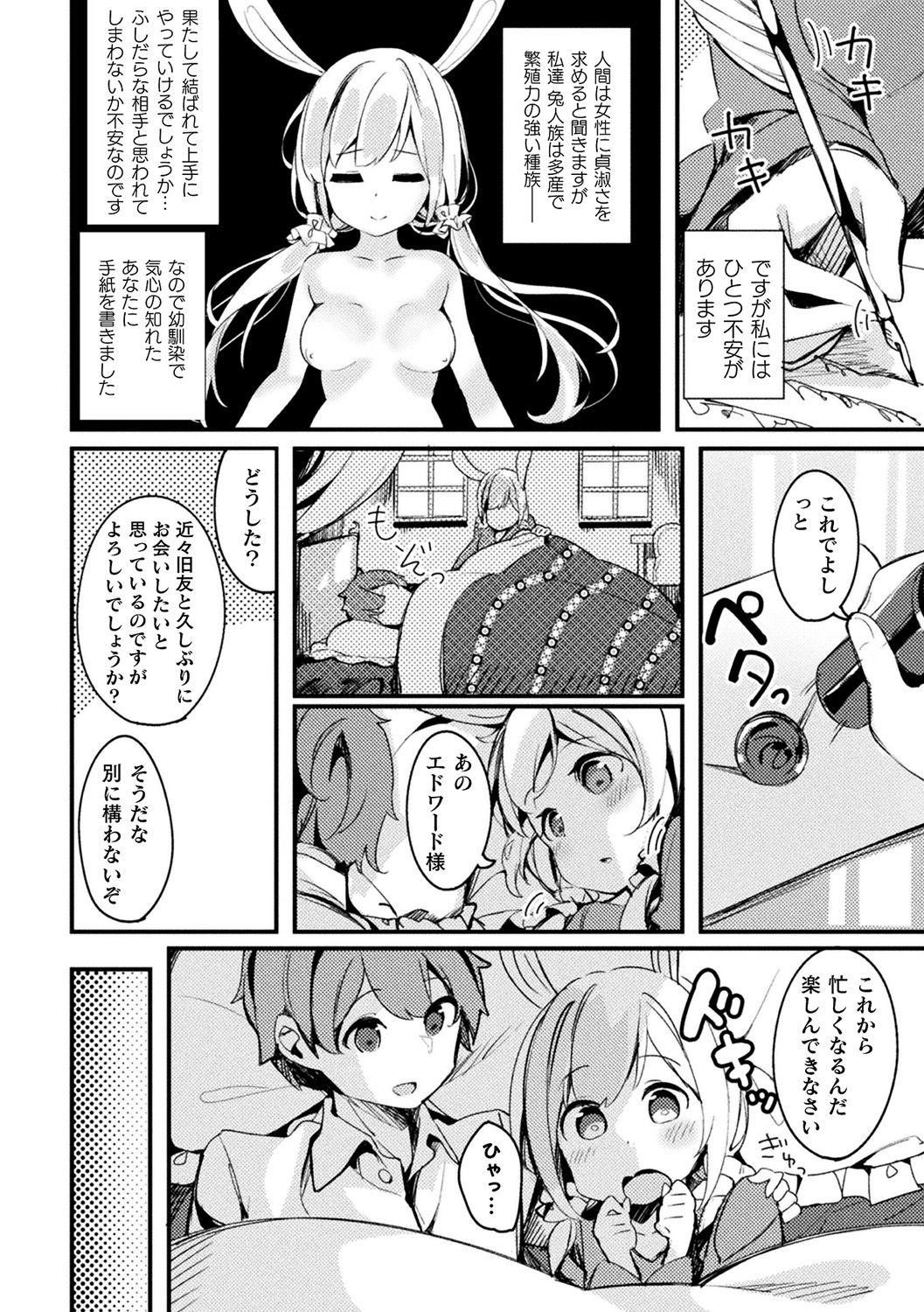 [アンソロジー] 別冊コミックアンリアル 異種NTR～人間に恋した人外ヒロインが同族チ〇ポで快楽堕ち～ Vol.1 [DL版]