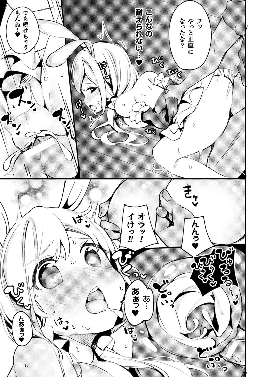 [アンソロジー] 別冊コミックアンリアル 異種NTR～人間に恋した人外ヒロインが同族チ〇ポで快楽堕ち～ Vol.1 [DL版]