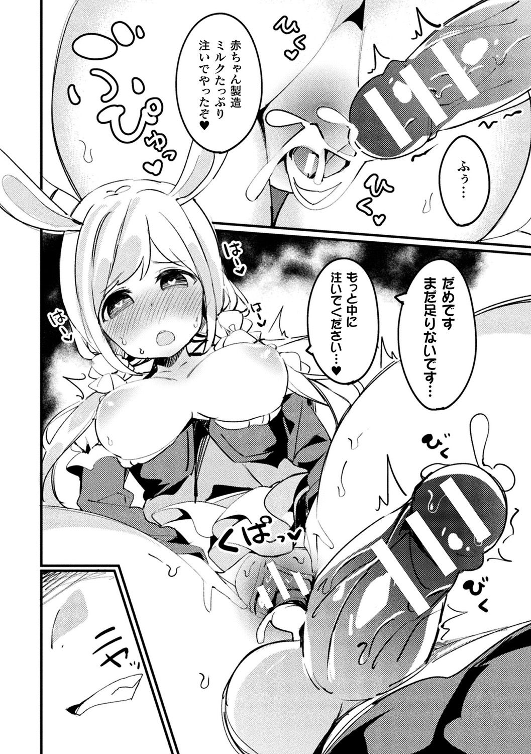[アンソロジー] 別冊コミックアンリアル 異種NTR～人間に恋した人外ヒロインが同族チ〇ポで快楽堕ち～ Vol.1 [DL版]