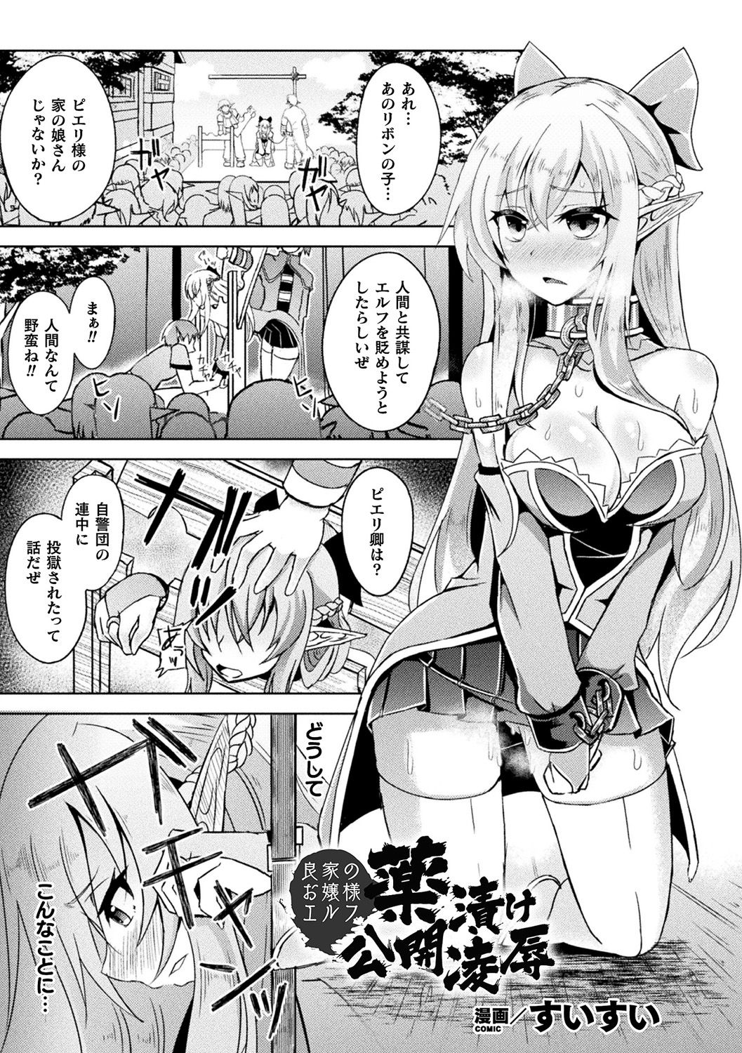 [アンソロジー] 別冊コミックアンリアル 異種NTR～人間に恋した人外ヒロインが同族チ〇ポで快楽堕ち～ Vol.1 [DL版]