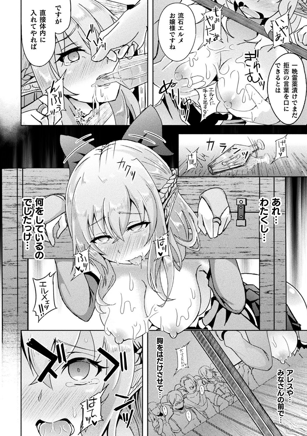 [アンソロジー] 別冊コミックアンリアル 異種NTR～人間に恋した人外ヒロインが同族チ〇ポで快楽堕ち～ Vol.1 [DL版]