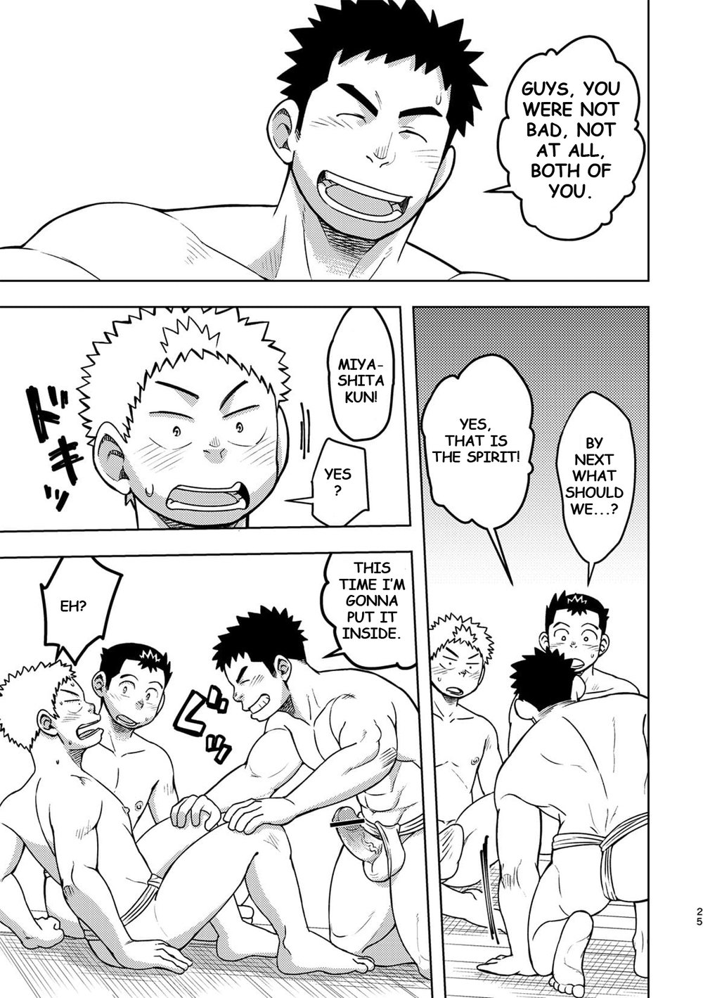 [まるてん丼 (英)] モーホー学園伝統芸能部2 [英訳] [DL版]