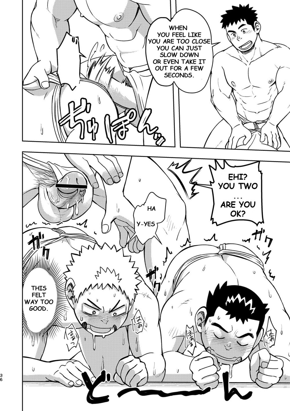 [まるてん丼 (英)] モーホー学園伝統芸能部2 [英訳] [DL版]