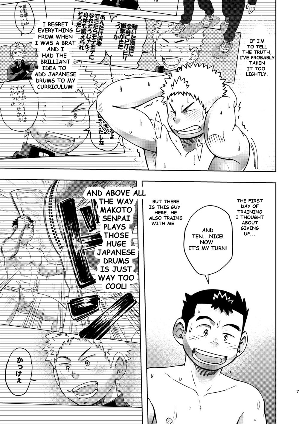 [まるてん丼 (英)] モーホー学園伝統芸能部2 [英訳] [DL版]