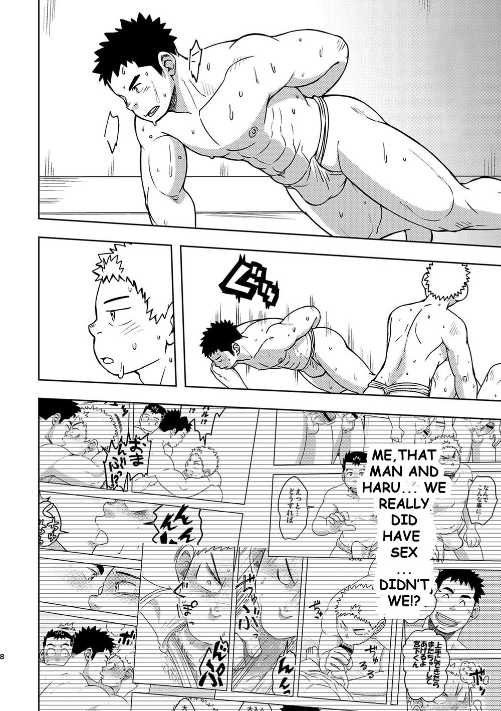 [まるてん丼 (英)] モーホー学園伝統芸能部2 [英訳] [DL版]