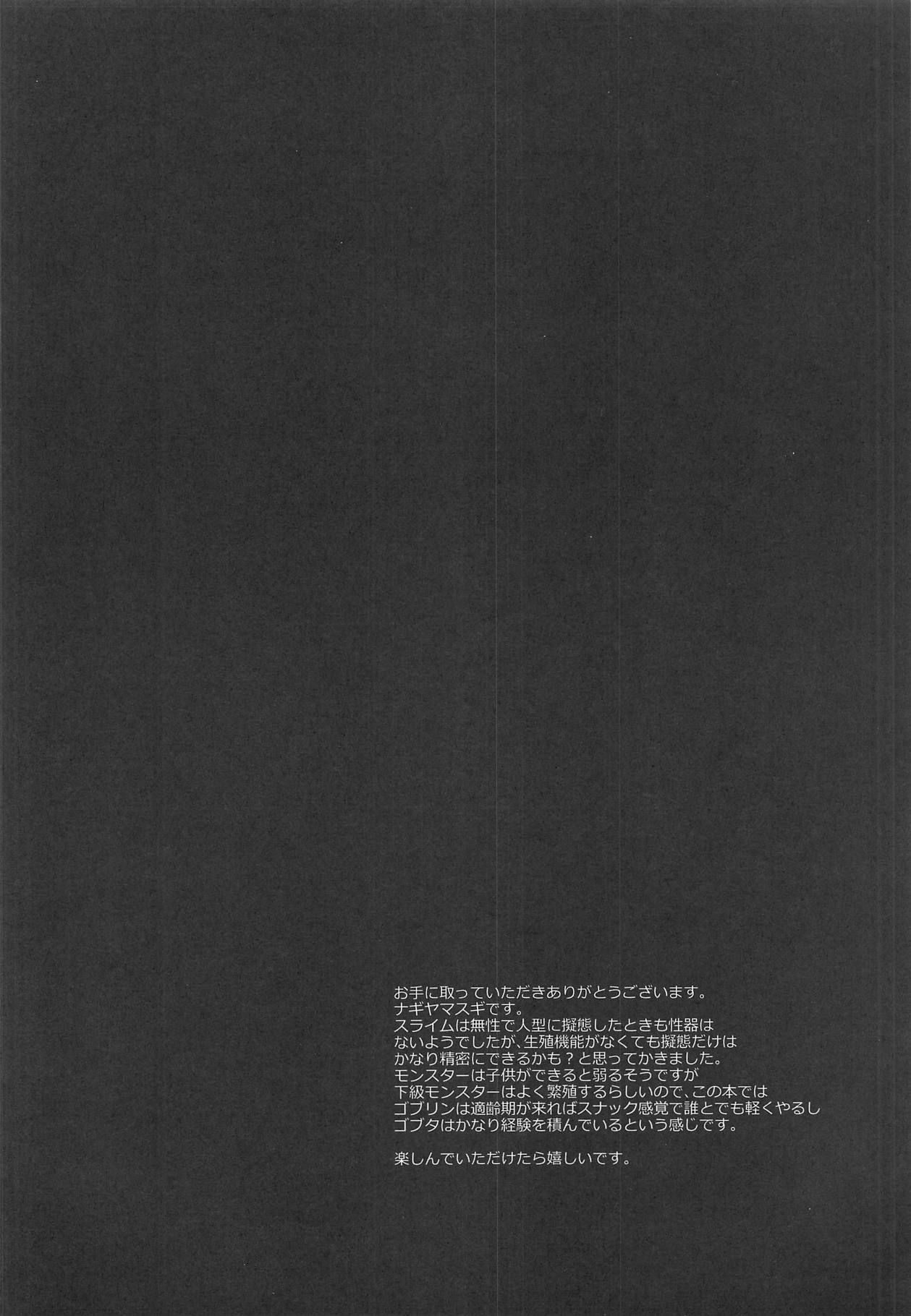 (C95) [ナギヤマスギ (那岐山)] 転生したら薄い本になった件 「アラフォーのおっさんなのに女の子みたいにイカされるなんてっ…」 (転生したらスライムだった件) [英訳]