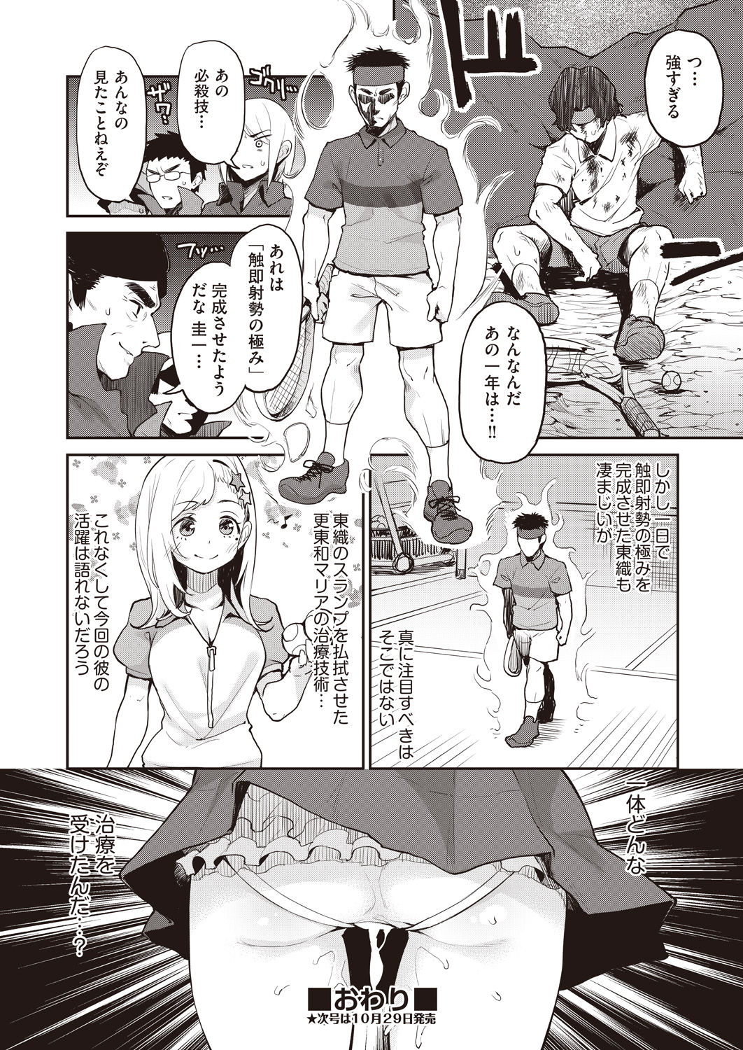 COMIC 阿吽 2018年11月号 [DL版]