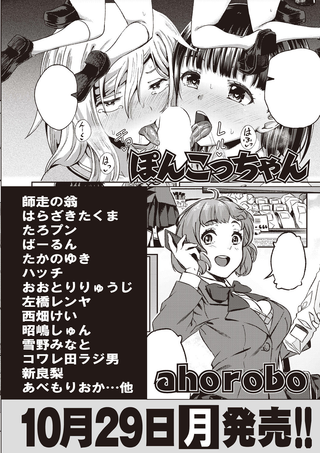 COMIC 阿吽 2018年11月号 [DL版]