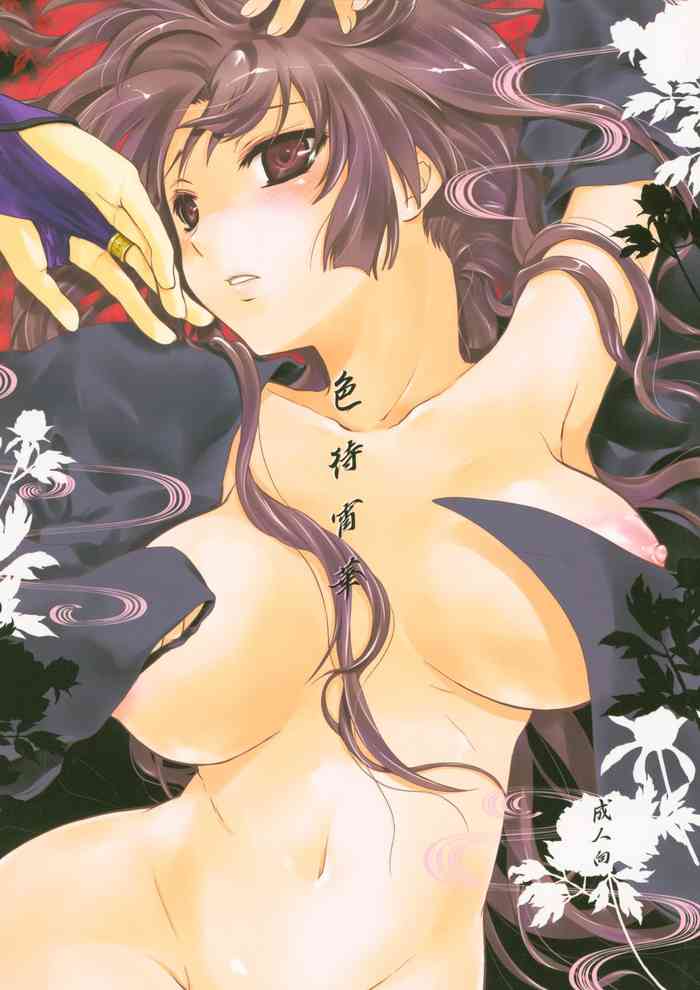 (C76) [休日学校 (チカ也)] 色待宵華 (犬夜叉)