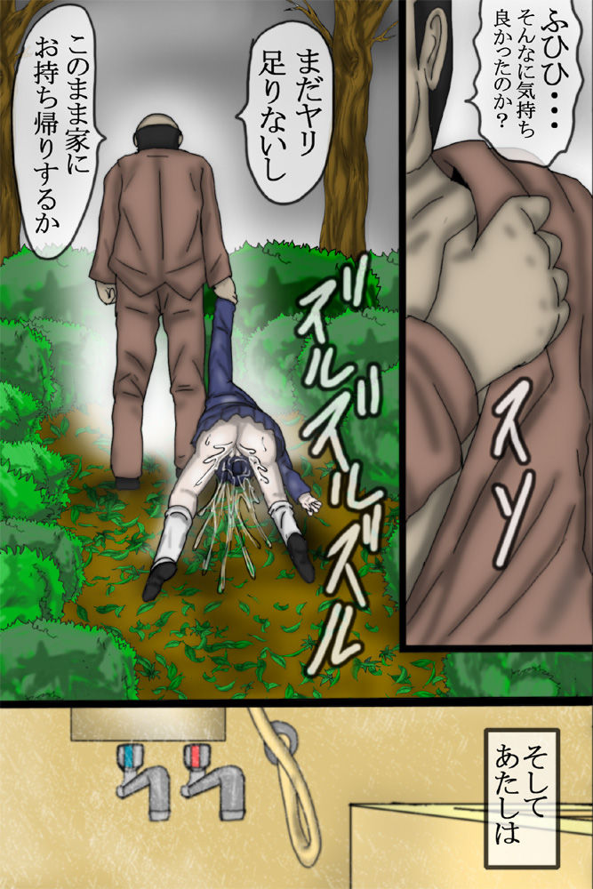 [おっぱい大好き太郎] 七瀬美○強姦レイプ事件 file1.5 (金田一少年の事件簿)