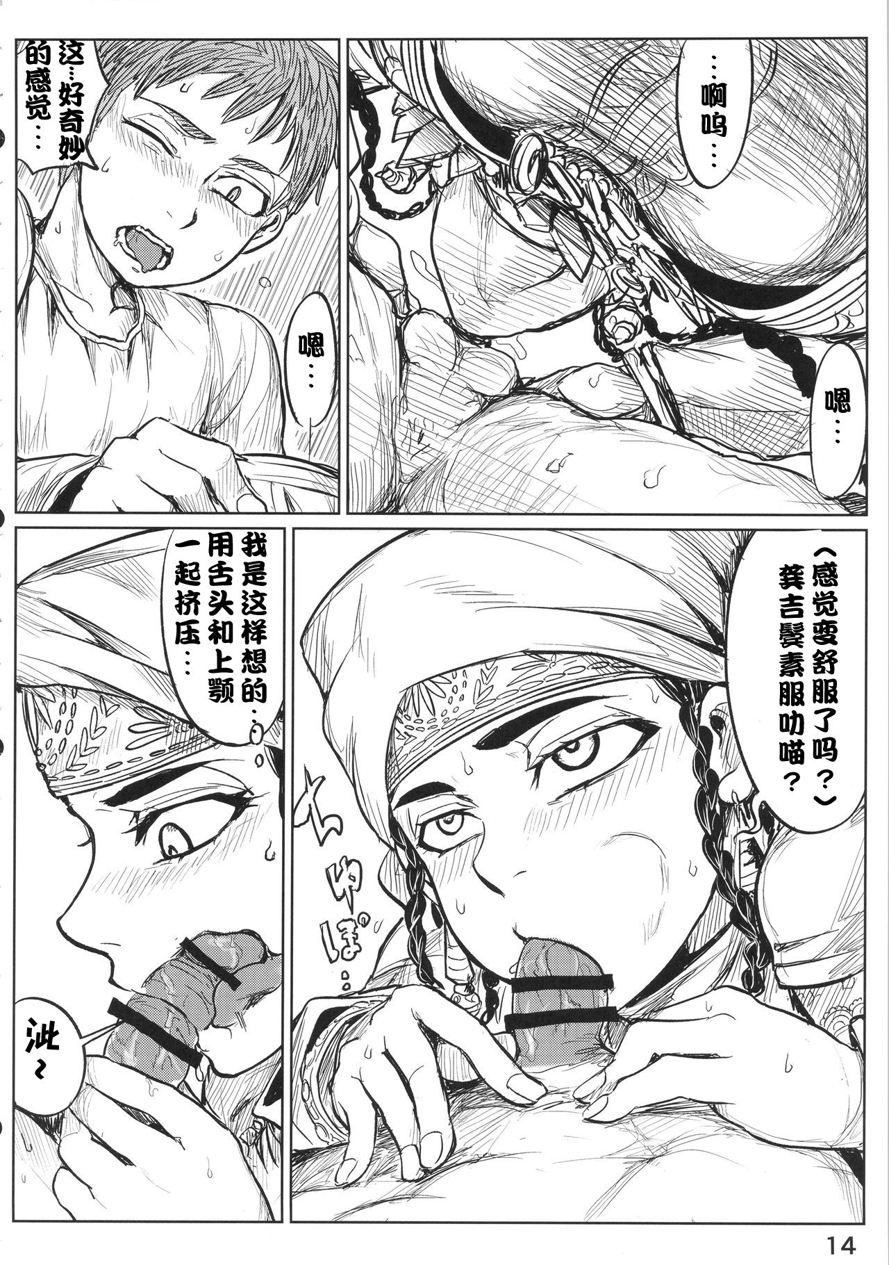 (C90) [ura屋 (uraura)] 嫁試し (乙嫁語り) [中国翻訳]