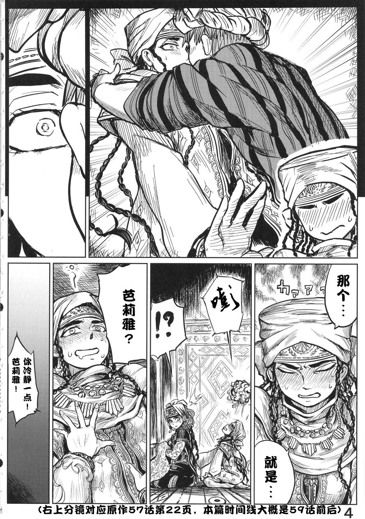 (C90) [ura屋 (uraura)] 嫁試し (乙嫁語り) [中国翻訳]