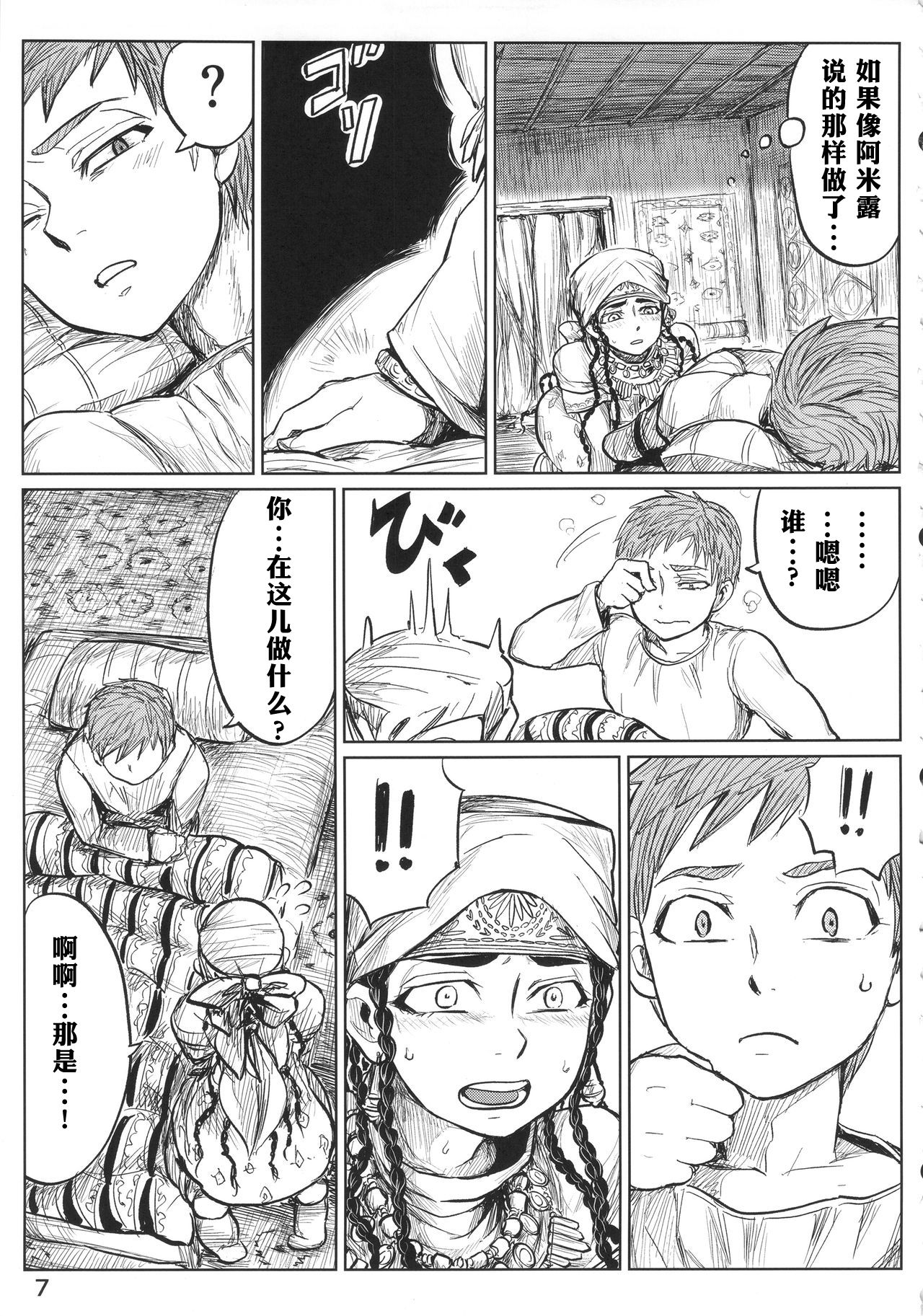 (C90) [ura屋 (uraura)] 嫁試し (乙嫁語り) [中国翻訳]