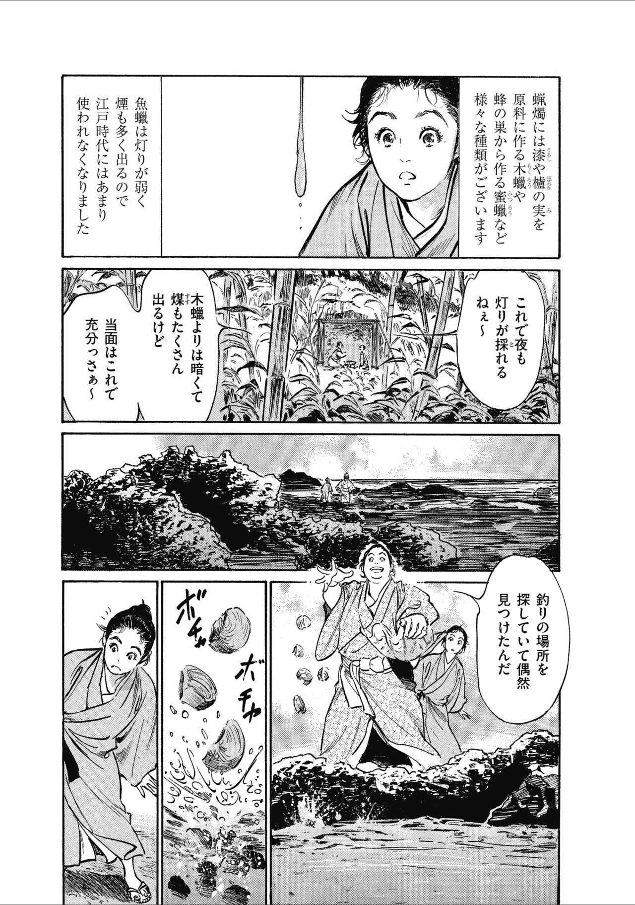 [八月薫] むすび島 浮世艶草子