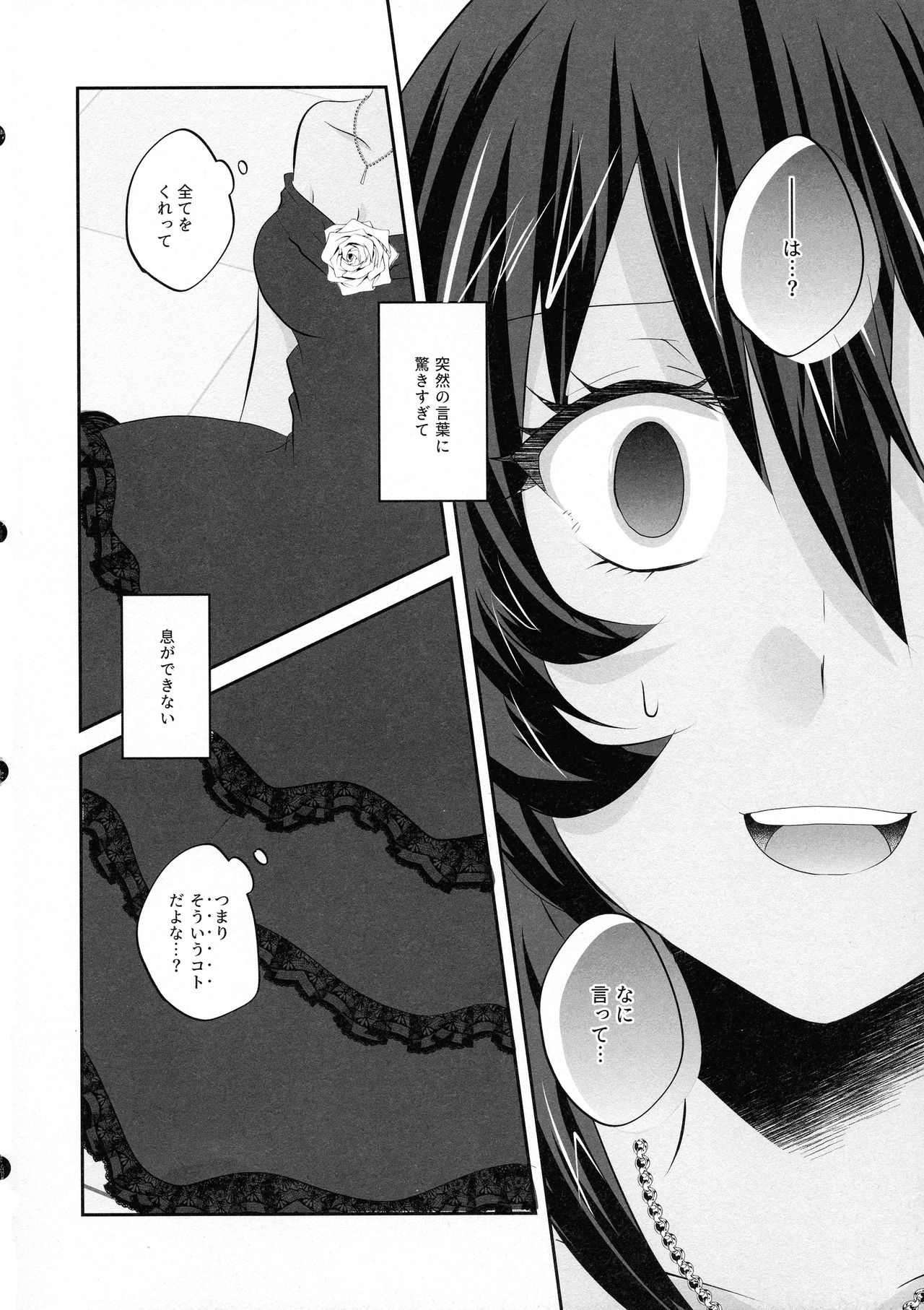 (乙女のたしなみ) [ちこまよや (ちこマヨ)] Moonlight Melody (ガールズ&パンツァー)