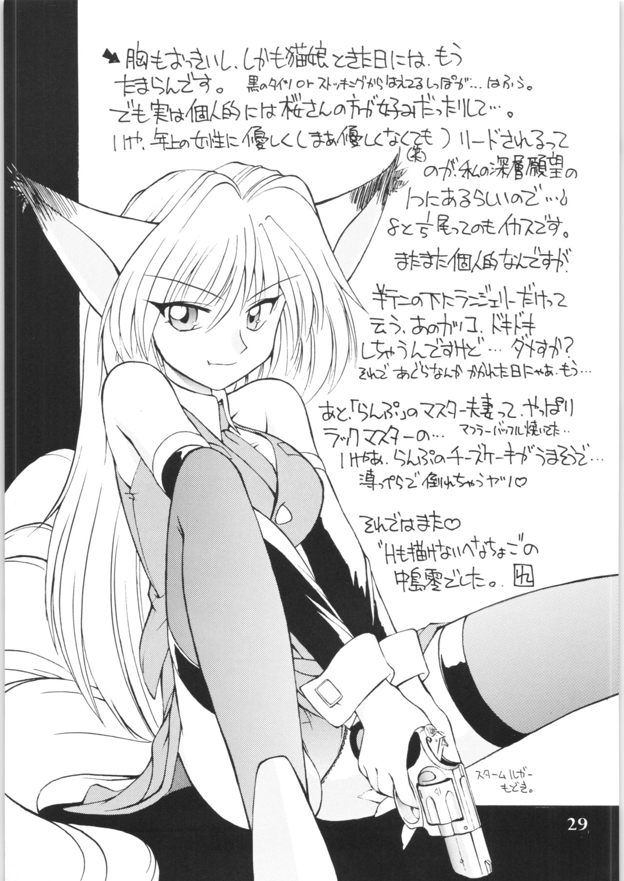 (C51) [EINSATZ GRUPPE (よろず)] はいぱーぽりす 因果応報 (はいぱーぽりす)