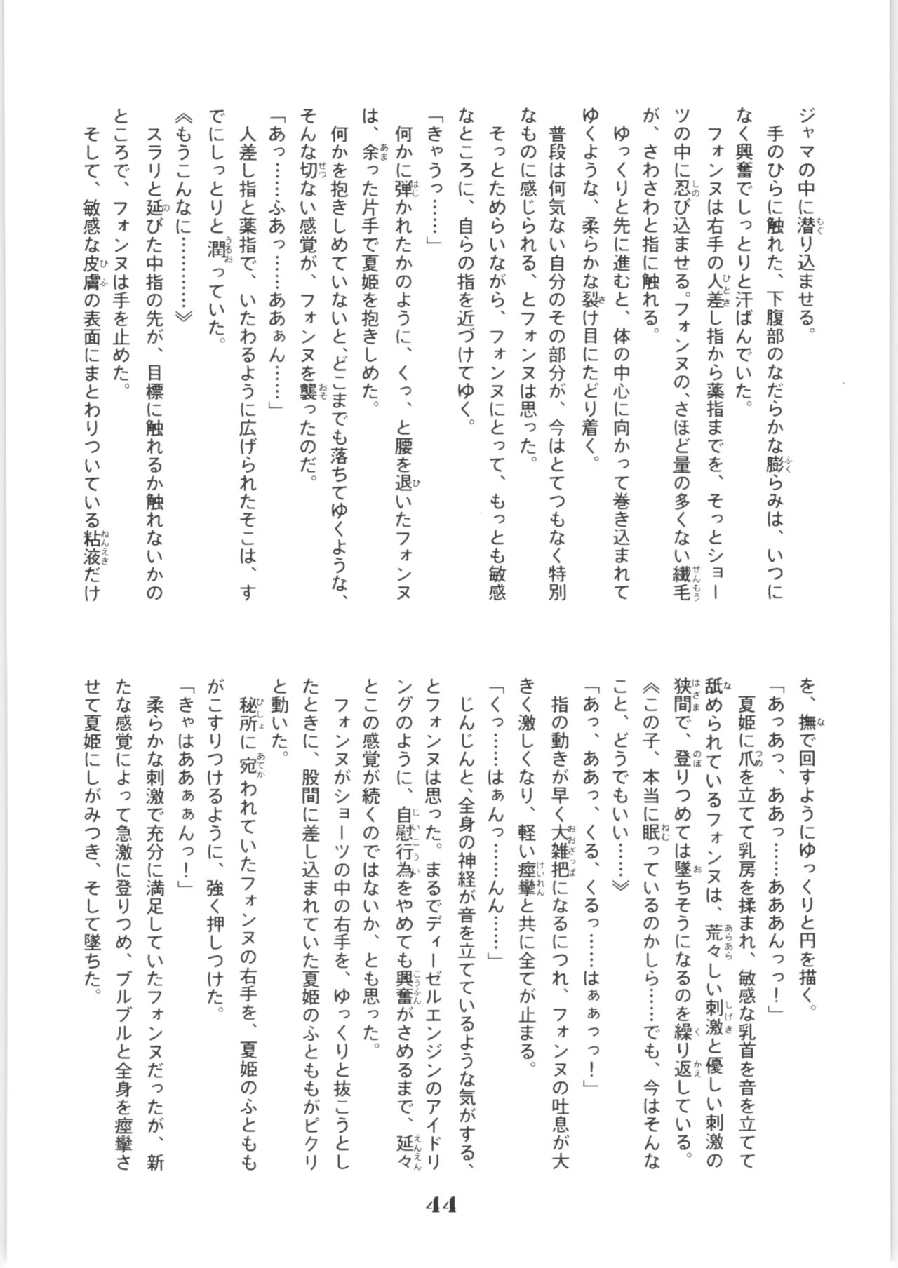 (C51) [EINSATZ GRUPPE (よろず)] はいぱーぽりす 因果応報 (はいぱーぽりす)