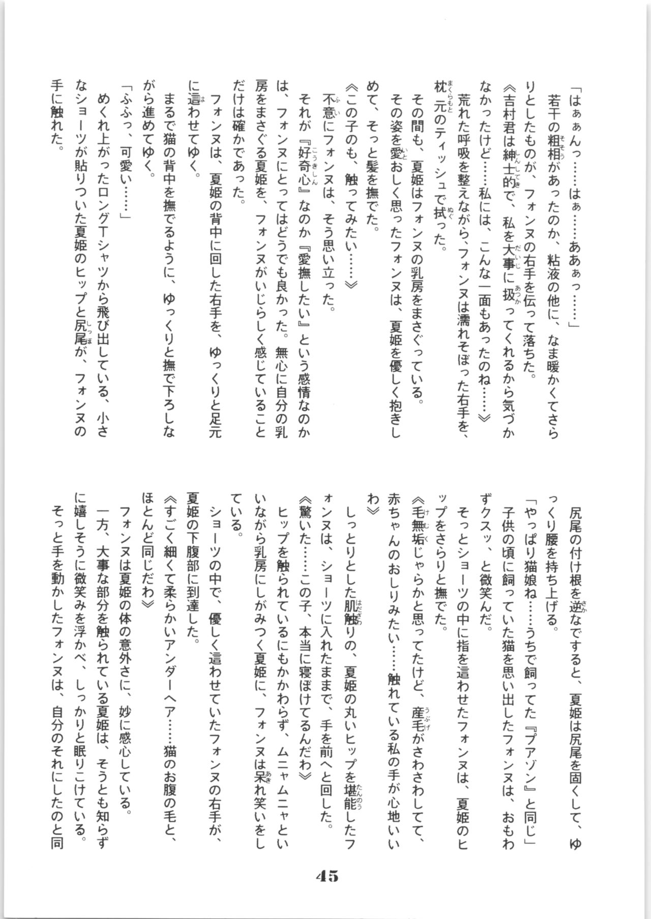 (C51) [EINSATZ GRUPPE (よろず)] はいぱーぽりす 因果応報 (はいぱーぽりす)