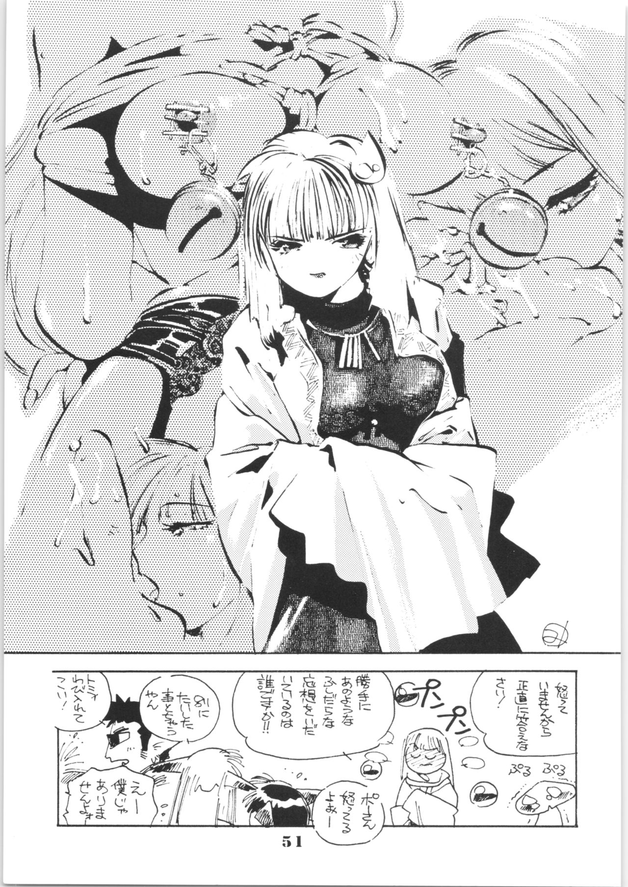 (C51) [EINSATZ GRUPPE (よろず)] はいぱーぽりす 因果応報 (はいぱーぽりす)