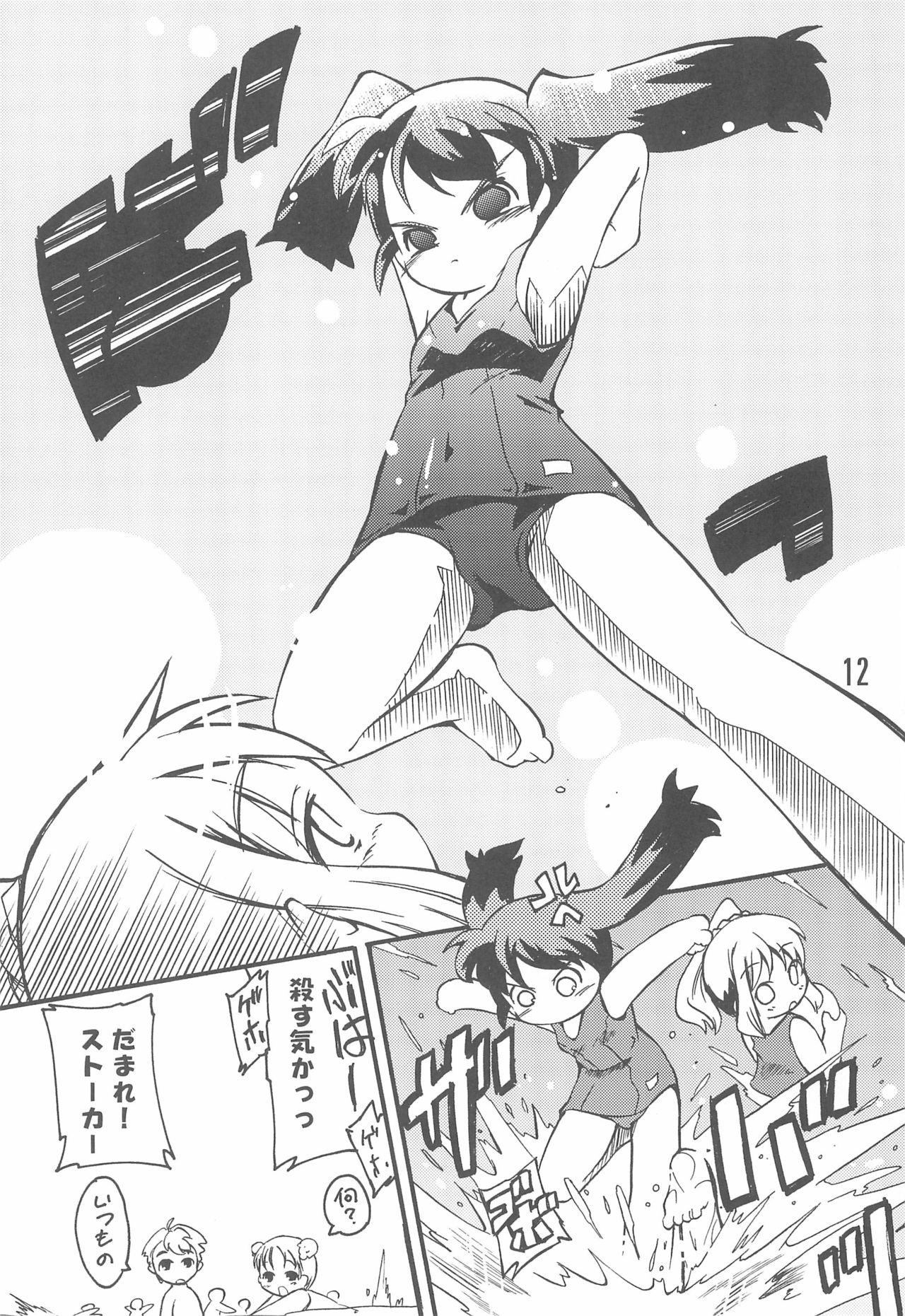 (C74) [ろりえーる (黒崎まいり)] 水島さんと小池さん